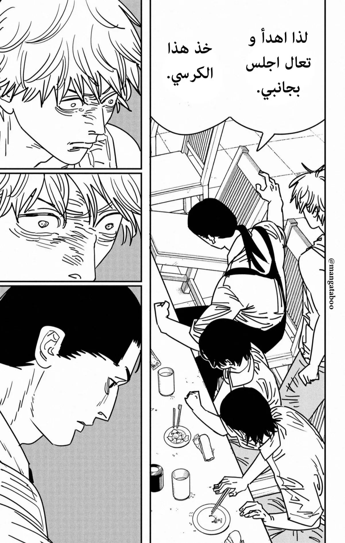 Read Chainsaw Man AR Manga Online