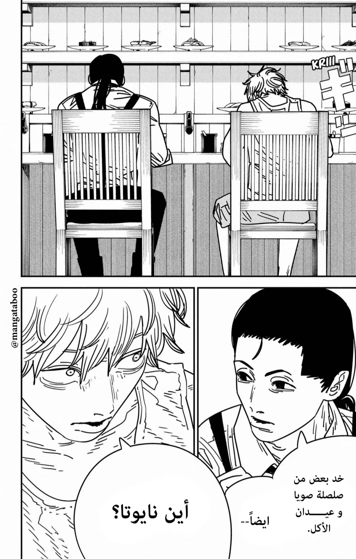 Read Chainsaw Man AR Manga Online