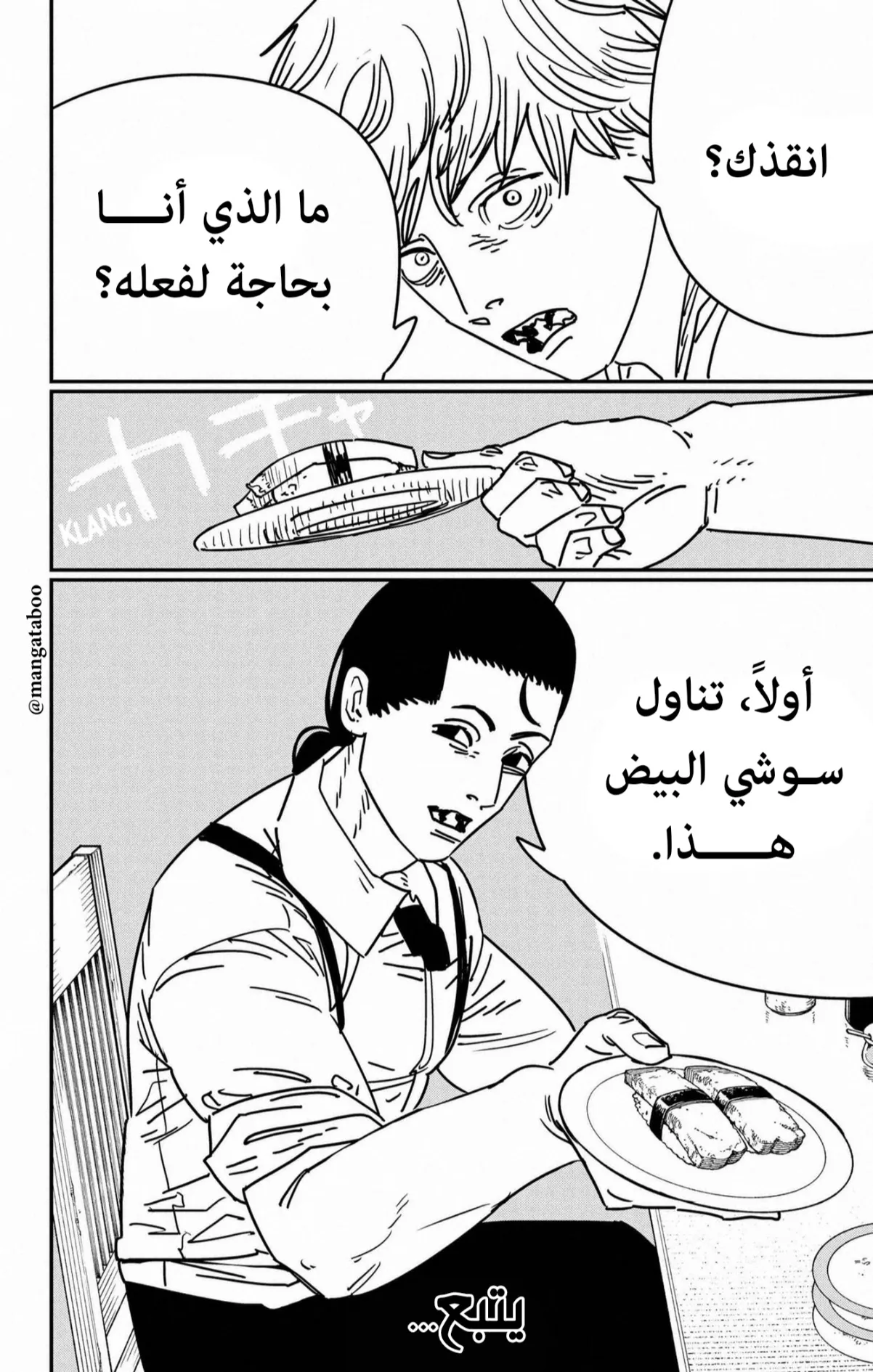 Read Chainsaw Man AR Manga Online