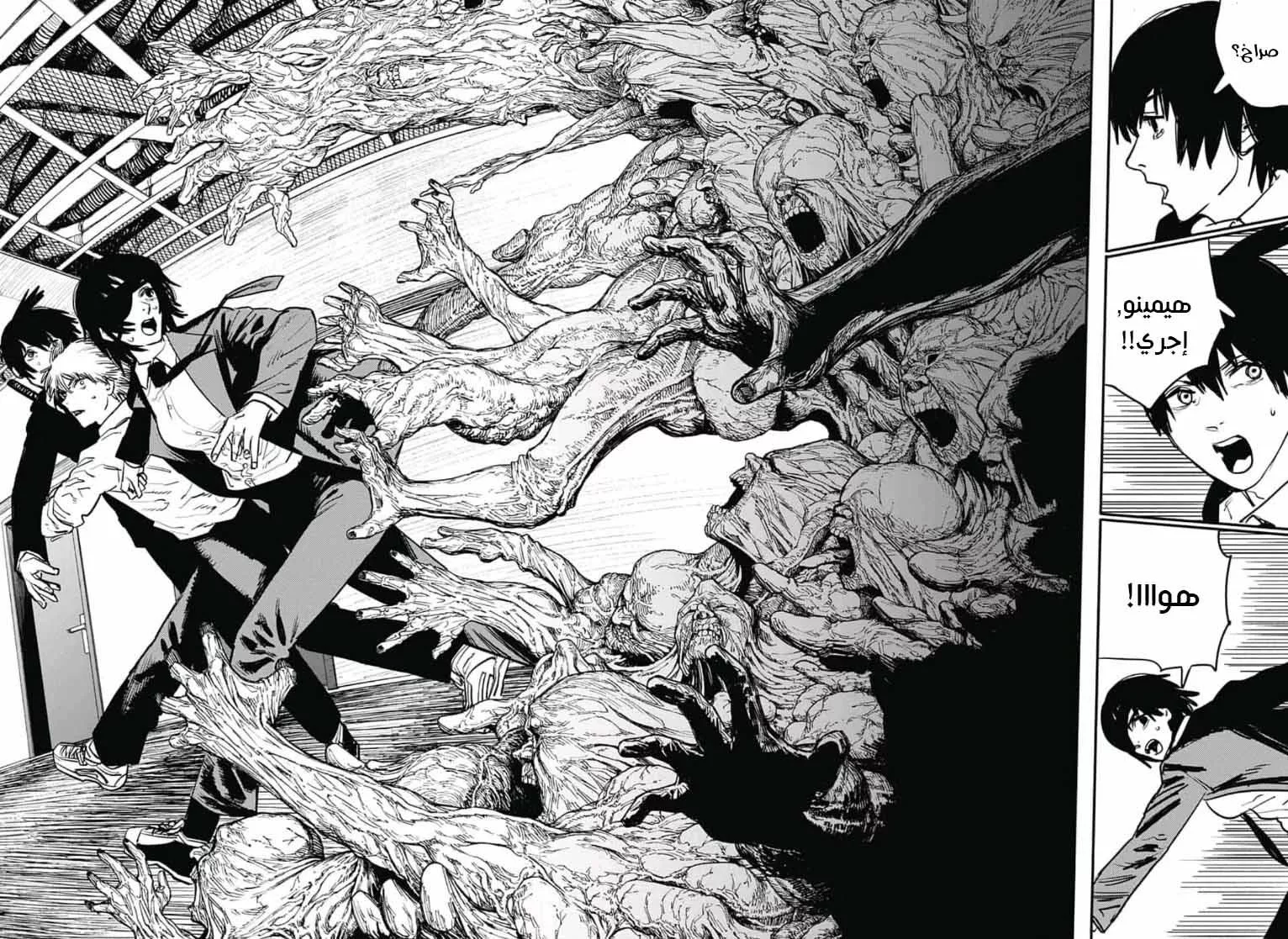 Read Chainsaw Man AR Manga Online