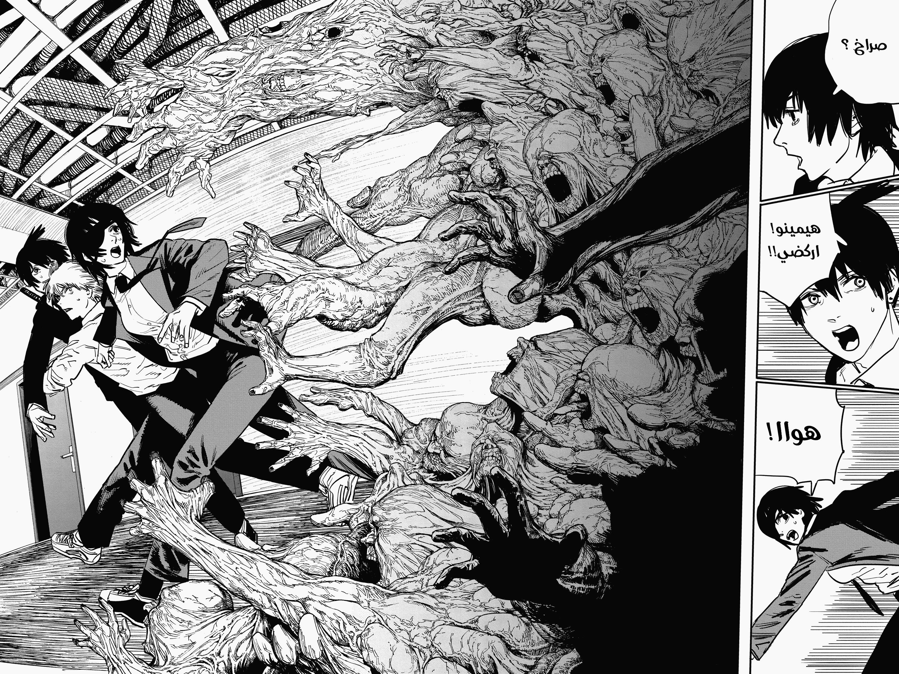 Read Chainsaw Man AR Manga Online