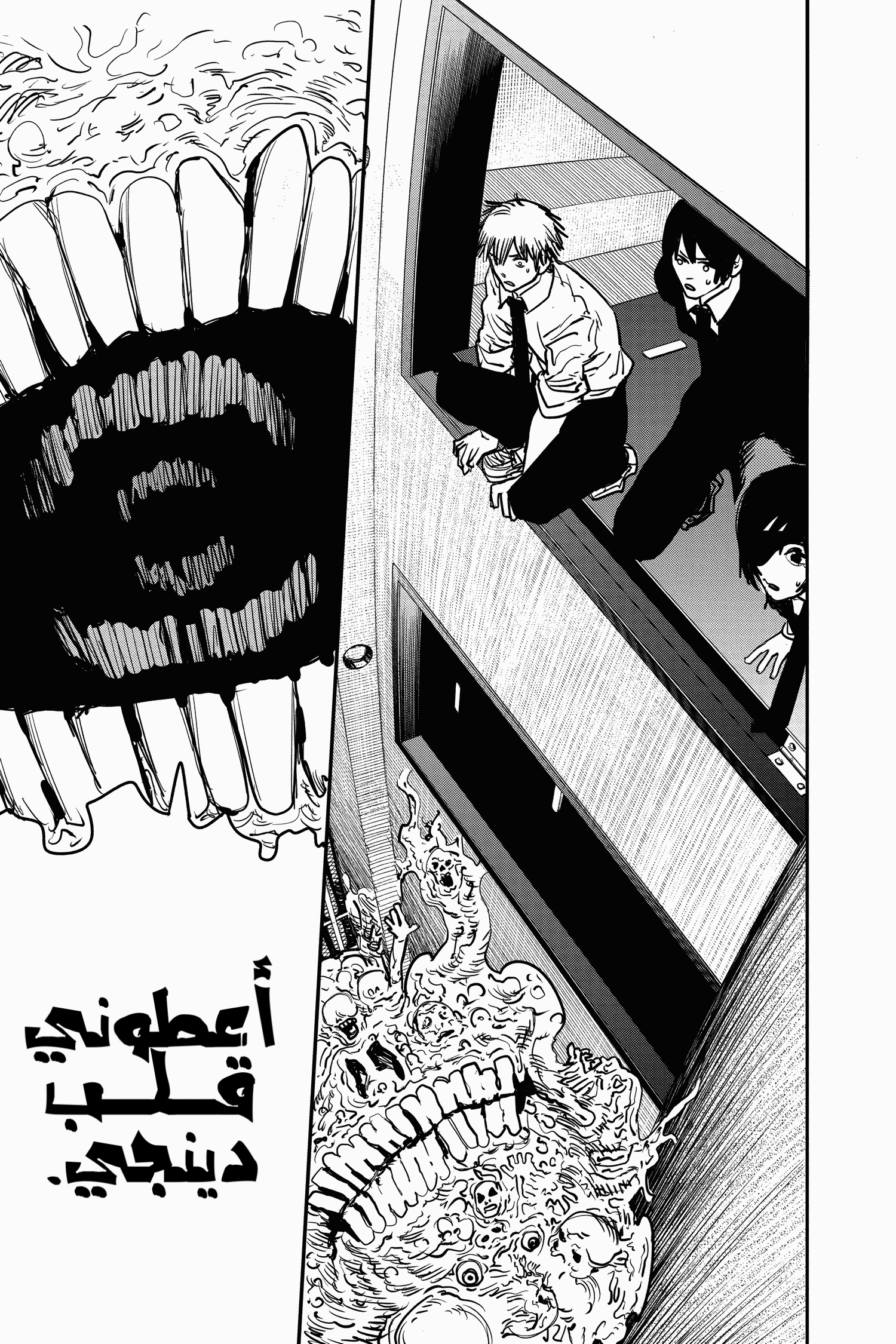 Read Chainsaw Man AR Manga Online