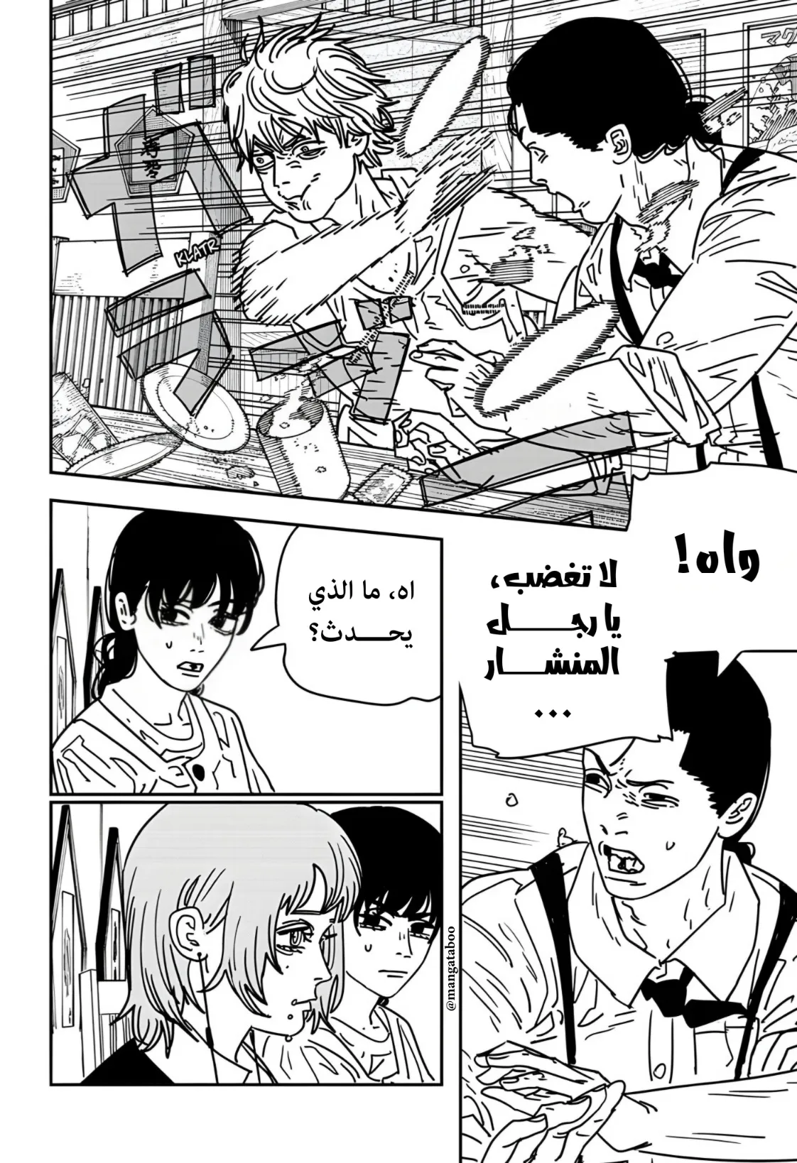 Read Chainsaw Man AR Manga Online