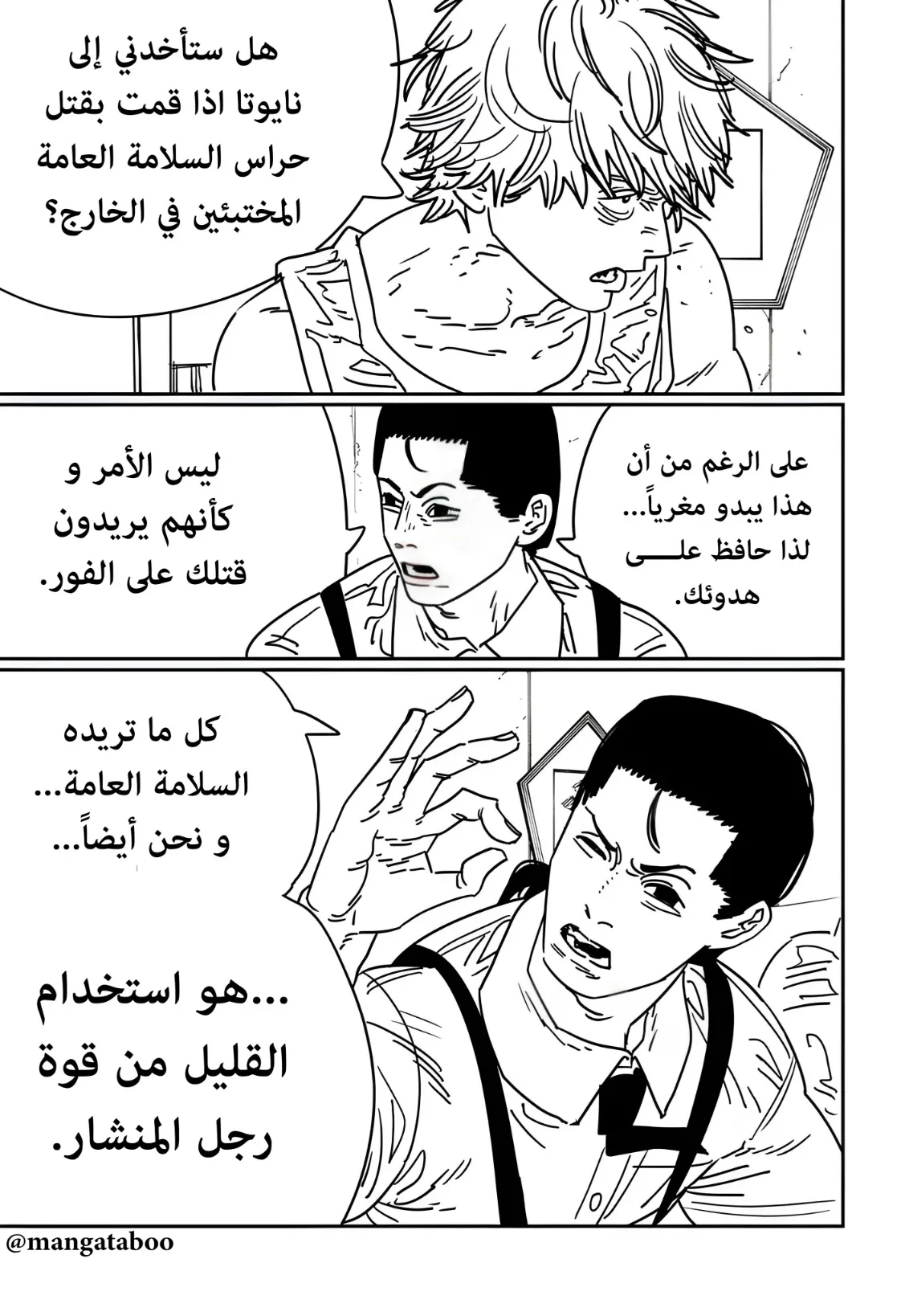 Read Chainsaw Man AR Manga Online