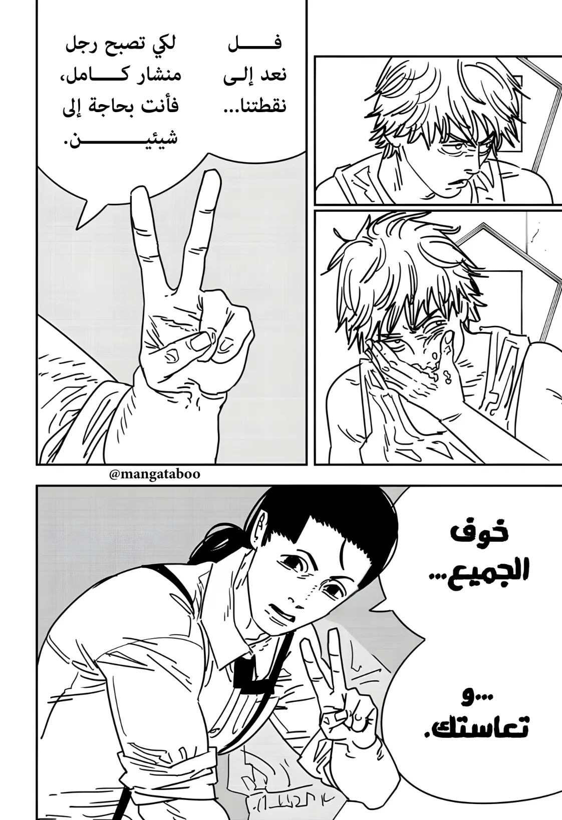 Read Chainsaw Man AR Manga Online