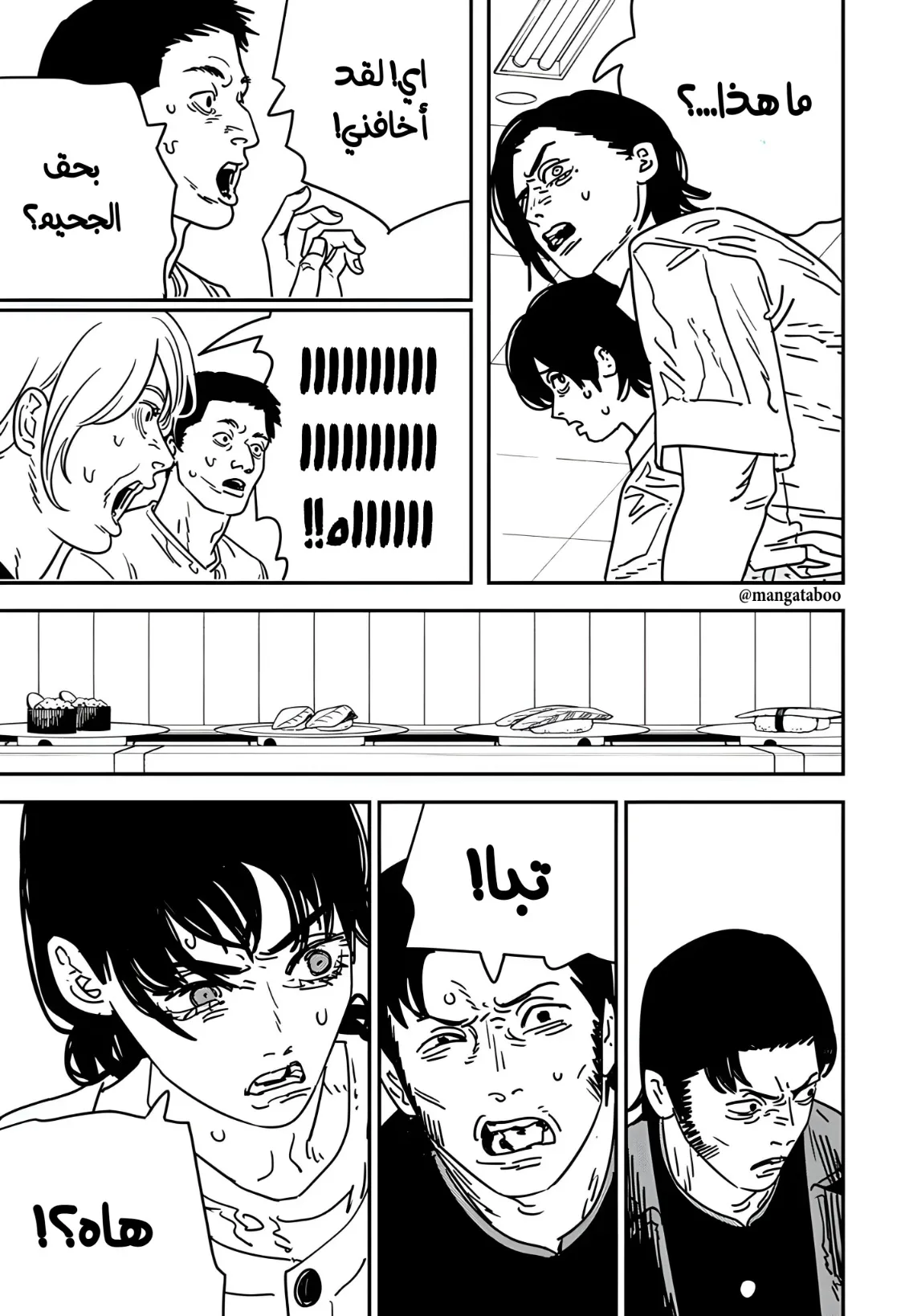 Read Chainsaw Man AR Manga Online