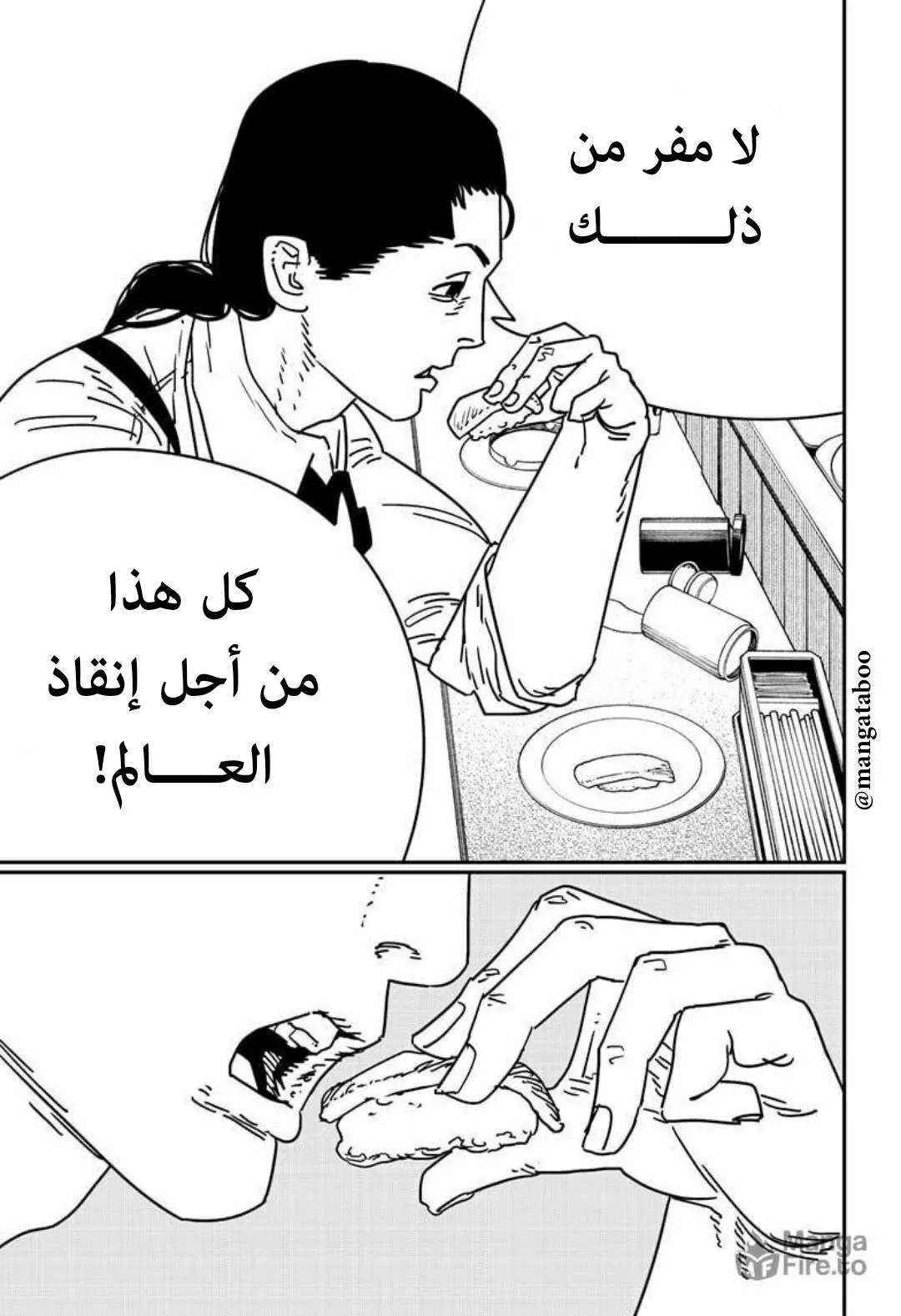 Read Chainsaw Man AR Manga Online