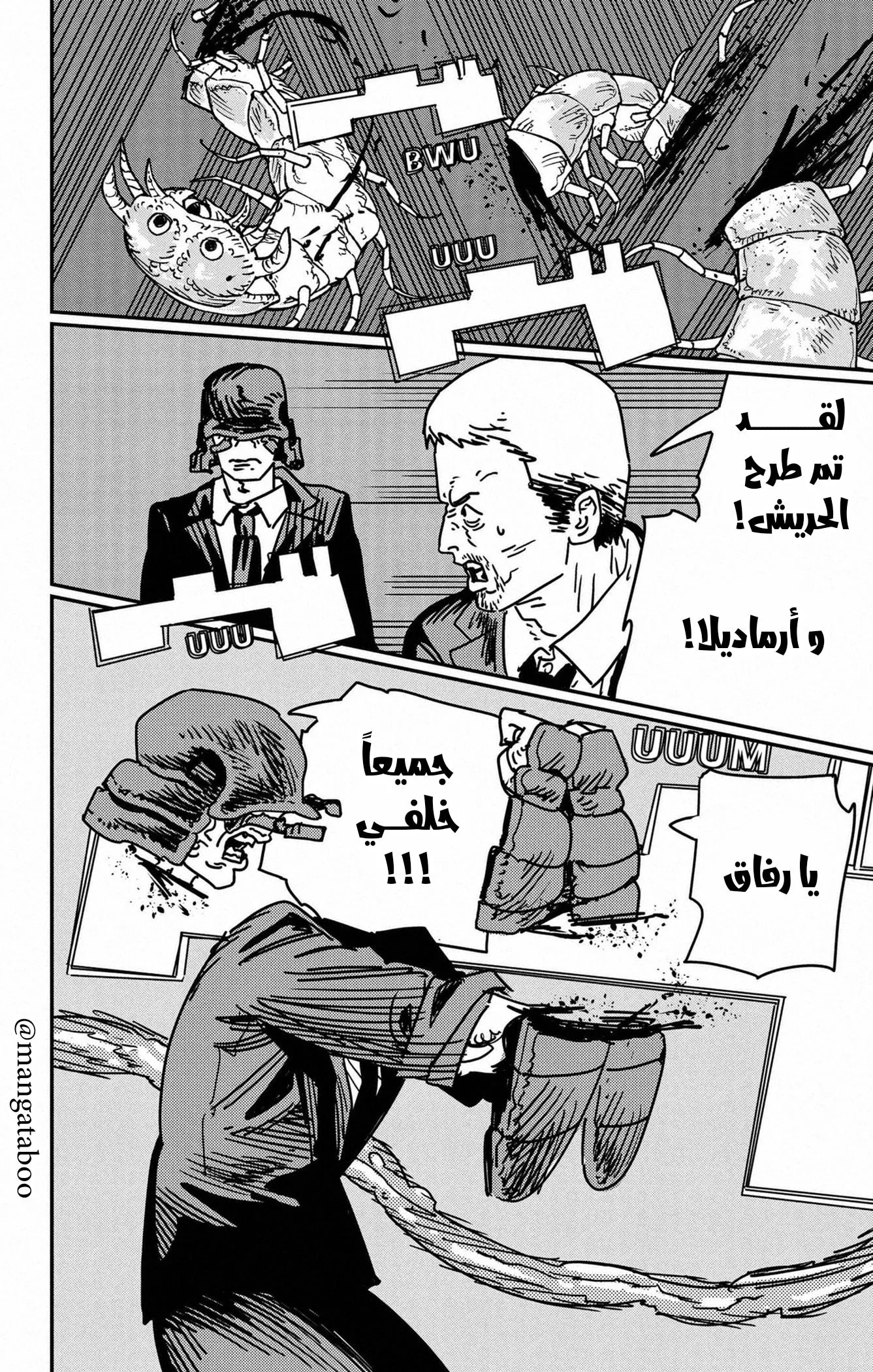 Read Chainsaw Man AR Manga Online