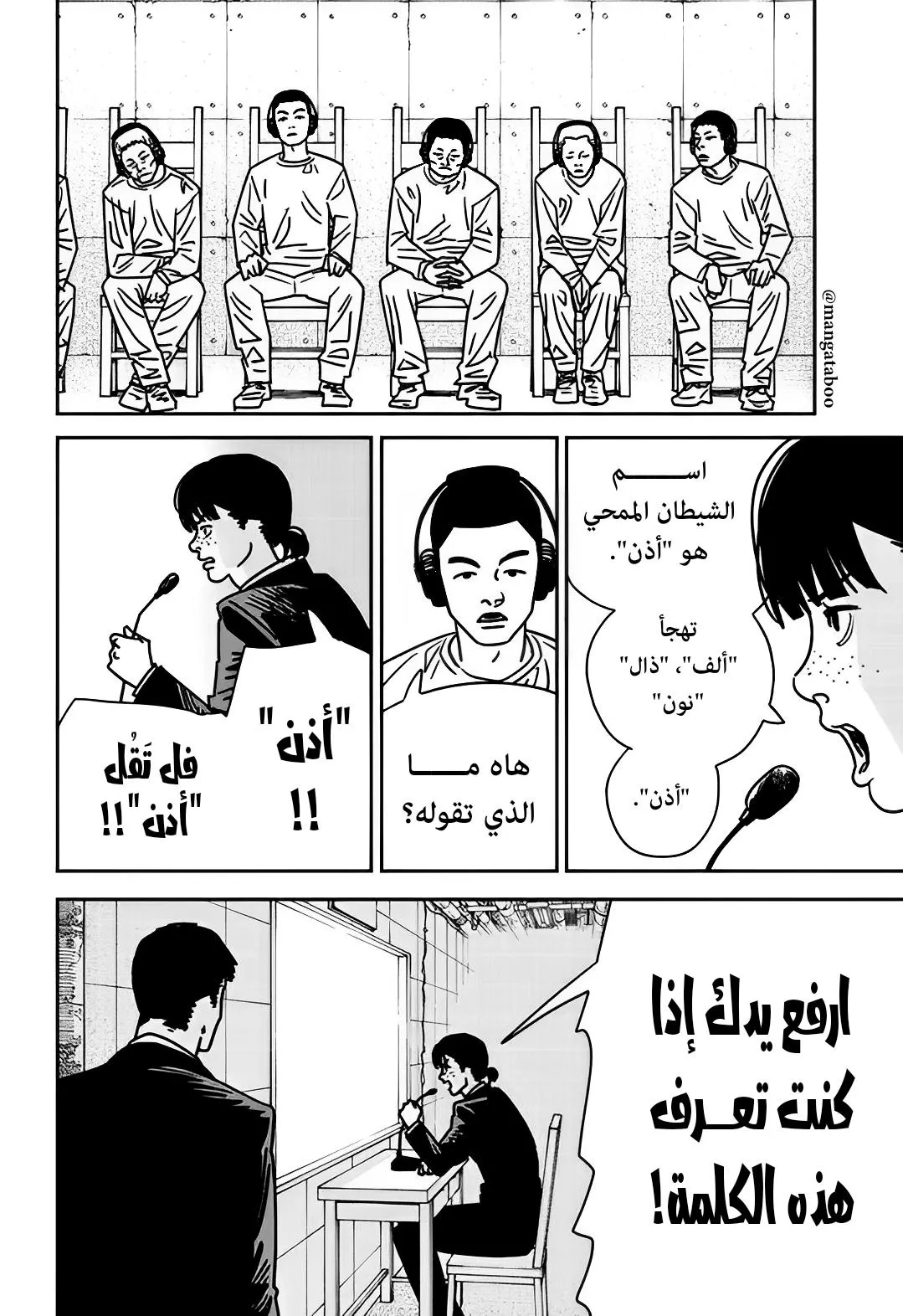 Read Chainsaw Man AR Manga Online