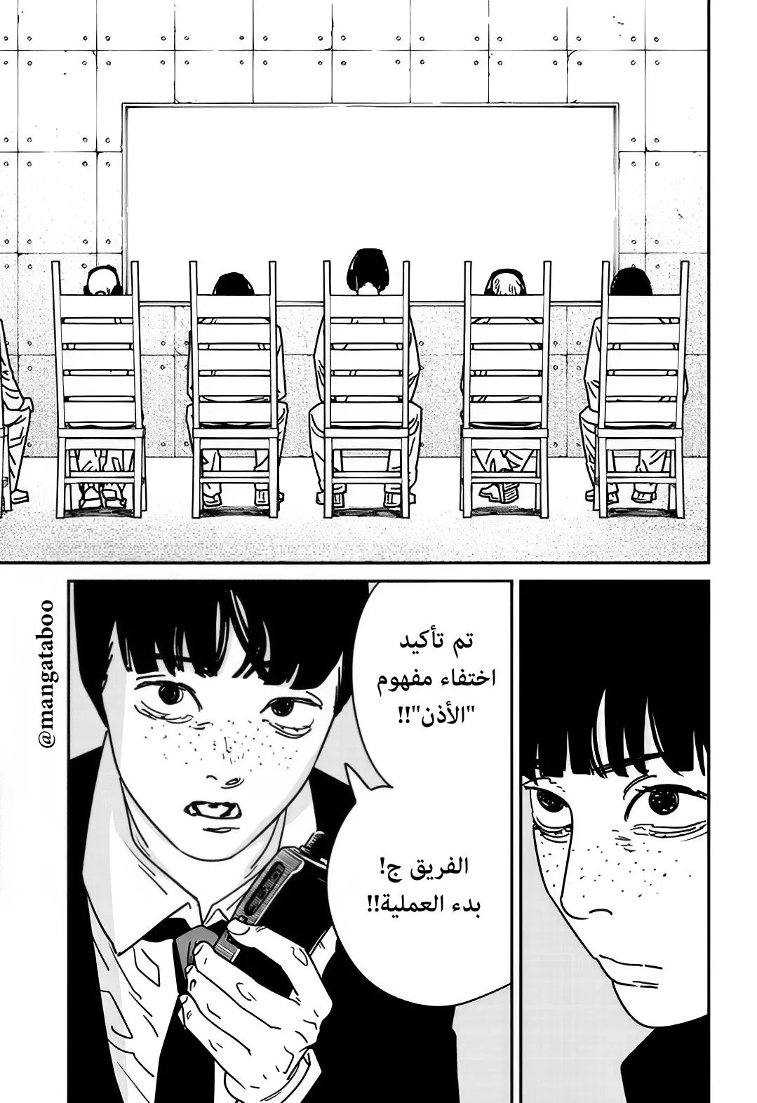 Read Chainsaw Man AR Manga Online