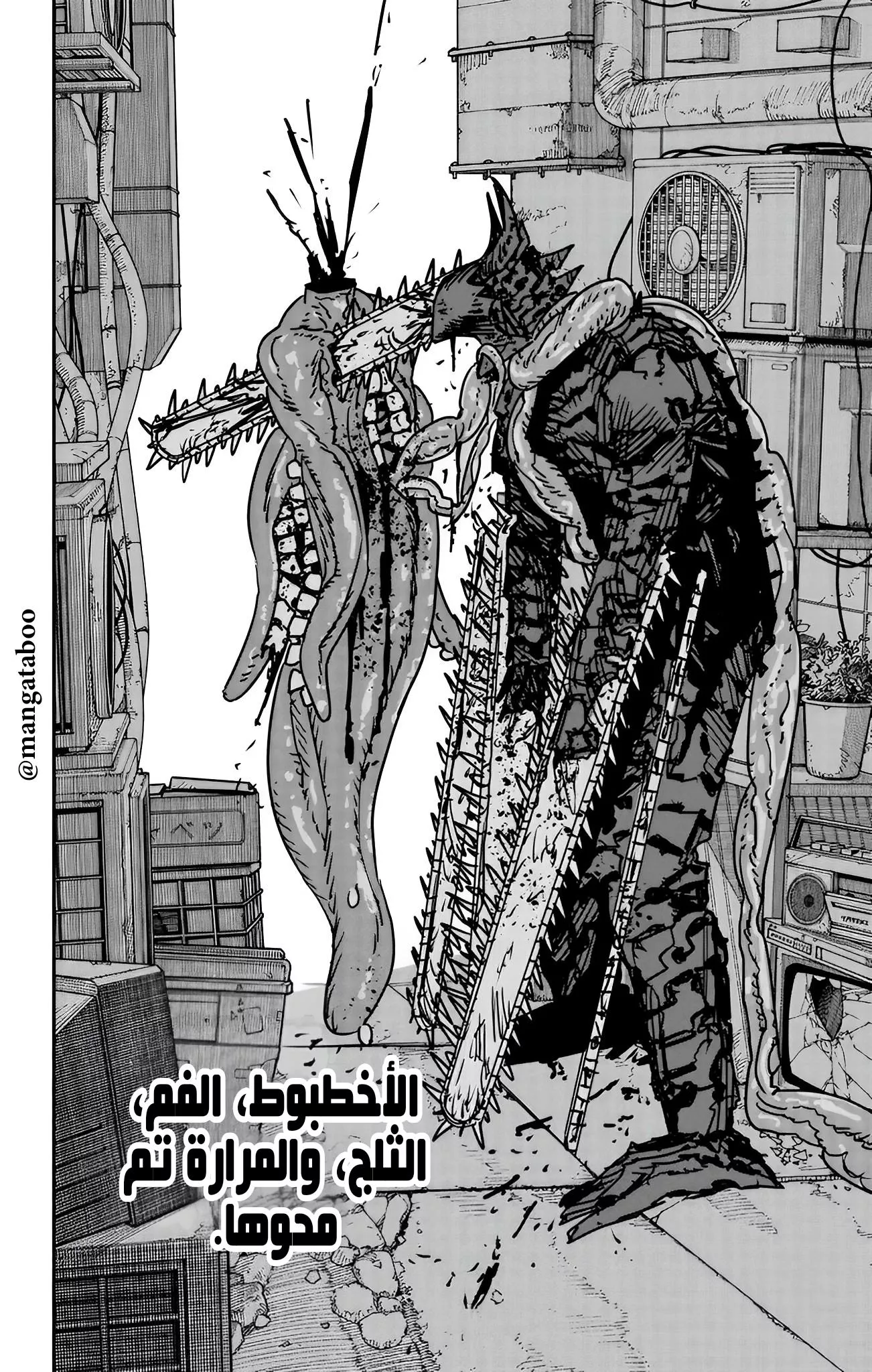 Read Chainsaw Man AR Manga Online