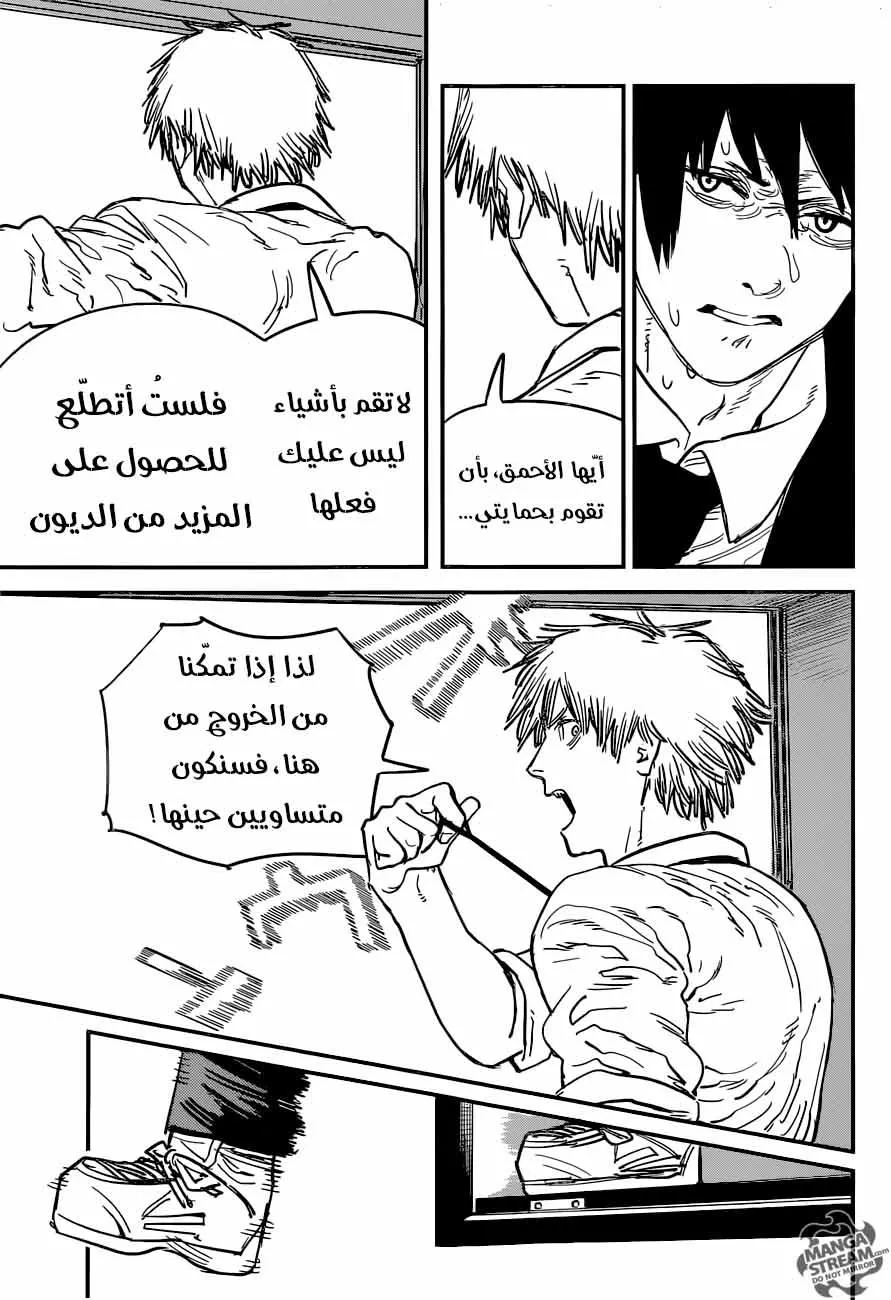 Read Chainsaw Man AR Manga Online