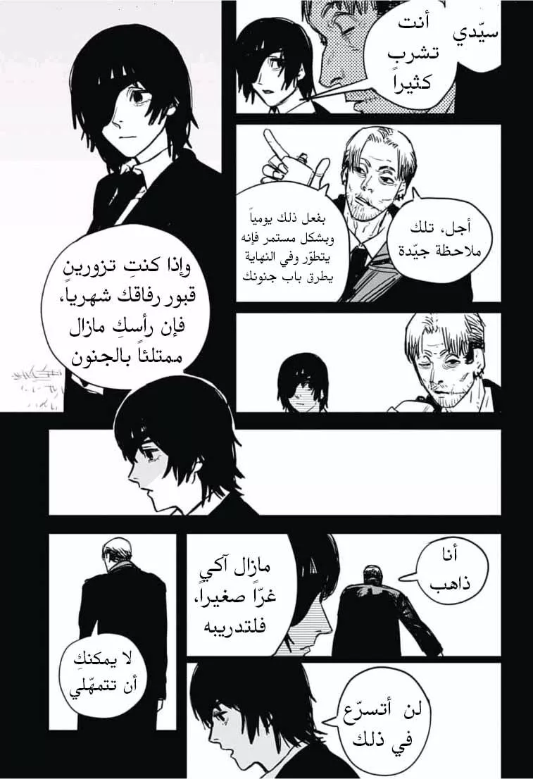 Read Chainsaw Man AR Manga Online