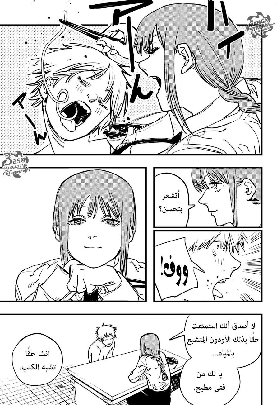 Read Chainsaw Man AR Manga Online