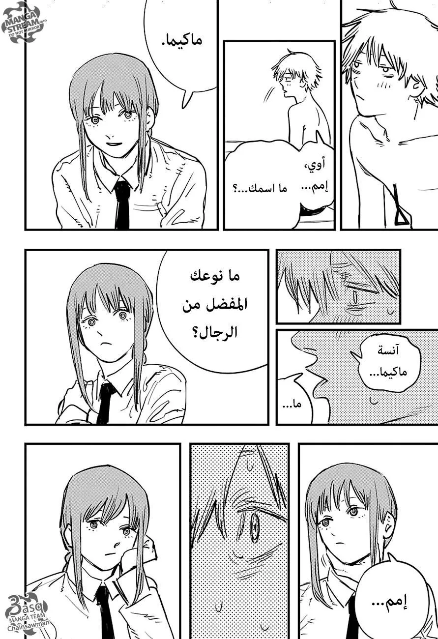 Read Chainsaw Man AR Manga Online