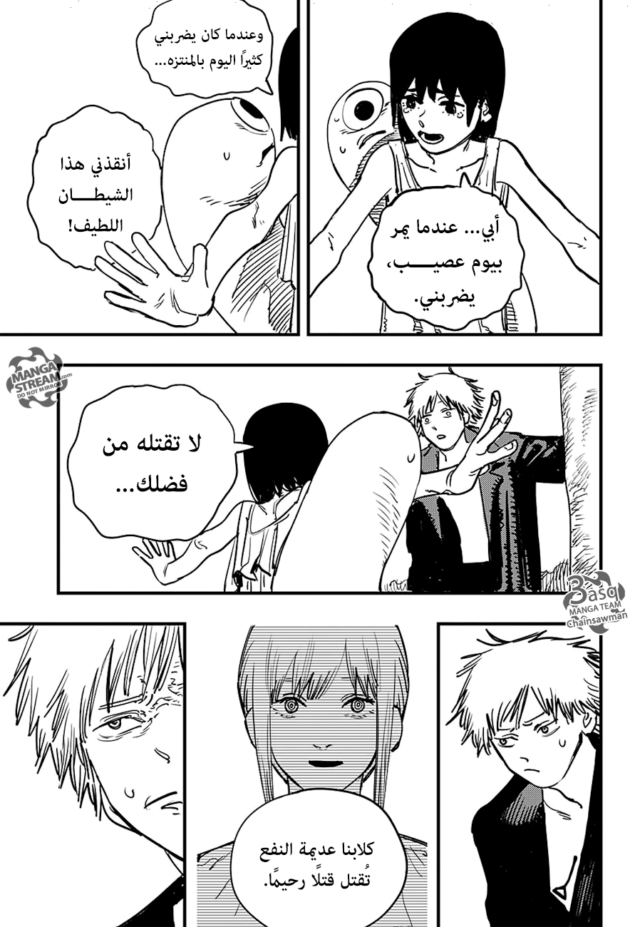 Read Chainsaw Man AR Manga Online