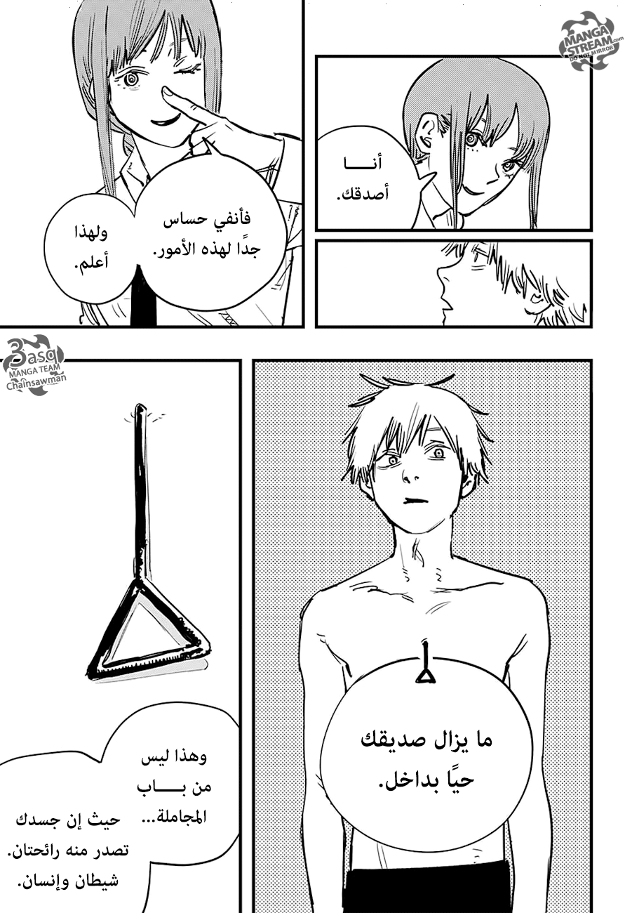 Read Chainsaw Man AR Manga Online