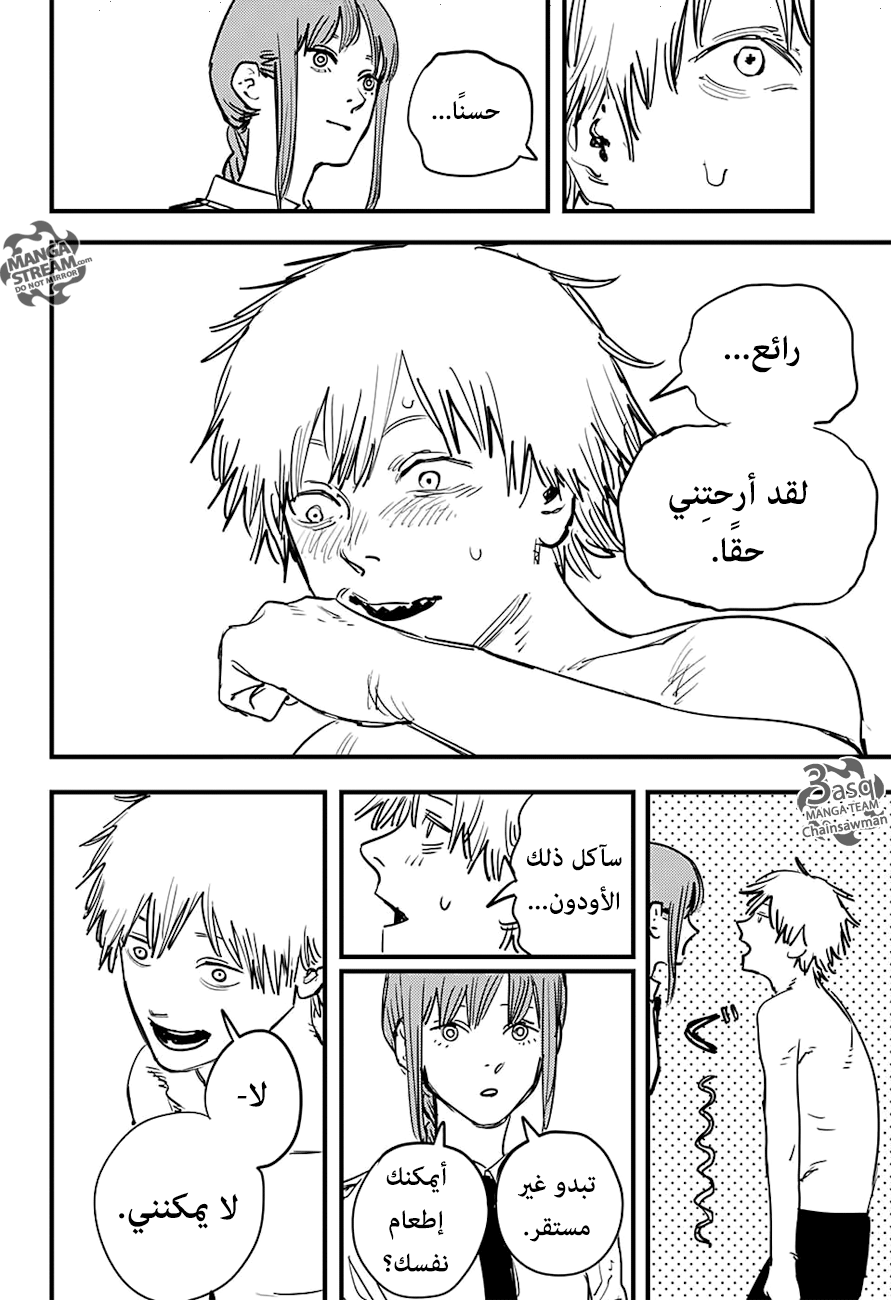 Read Chainsaw Man AR Manga Online