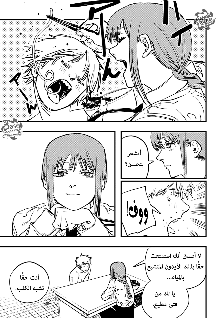 Read Chainsaw Man AR Manga Online