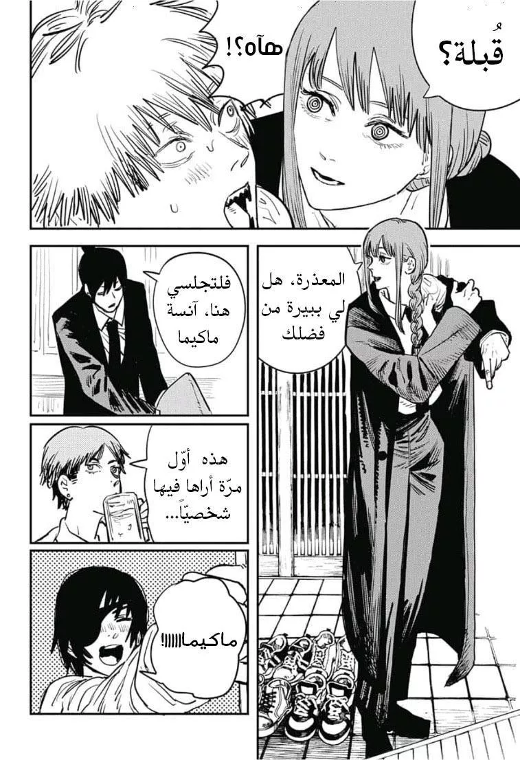 Read Chainsaw Man AR Manga Online