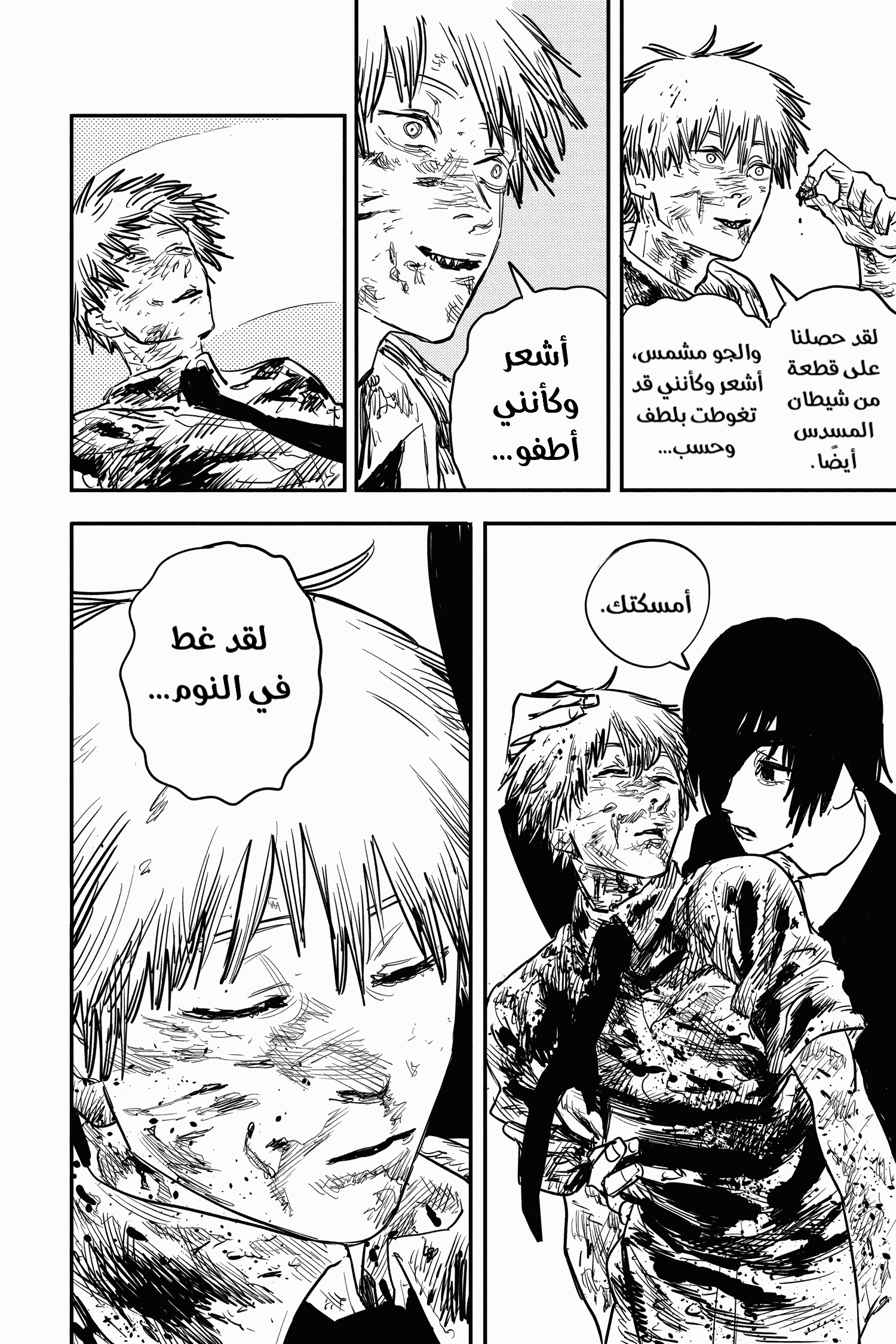 Read Chainsaw Man AR Manga Online