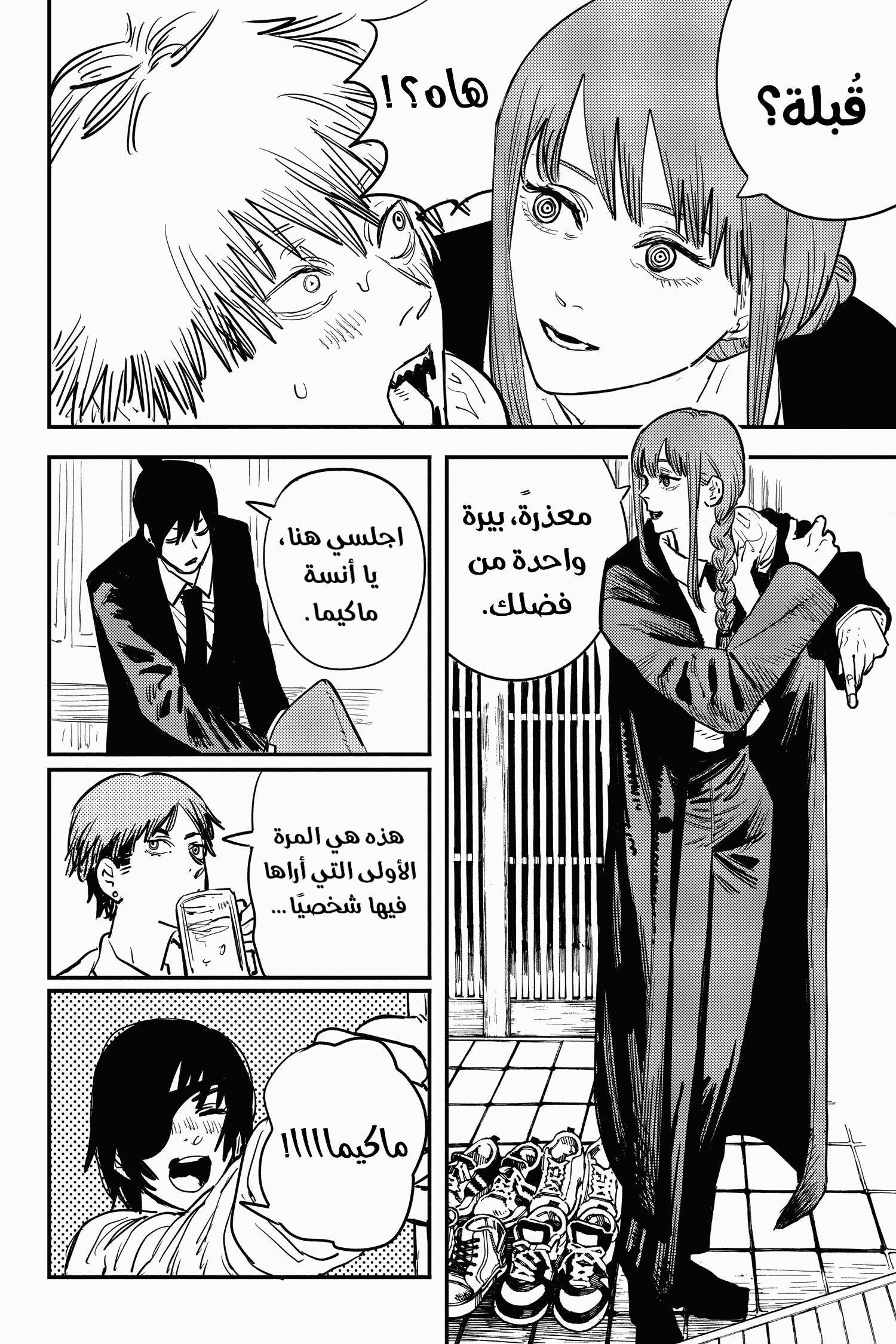 Read Chainsaw Man AR Manga Online