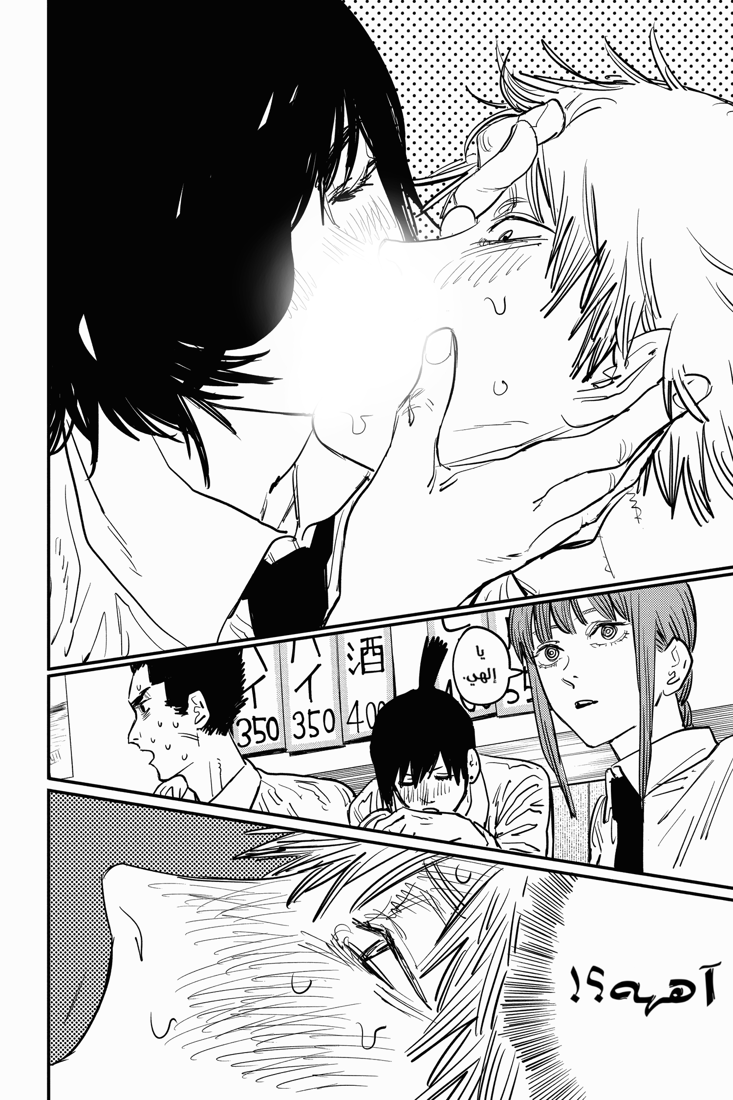 Read Chainsaw Man AR Manga Online