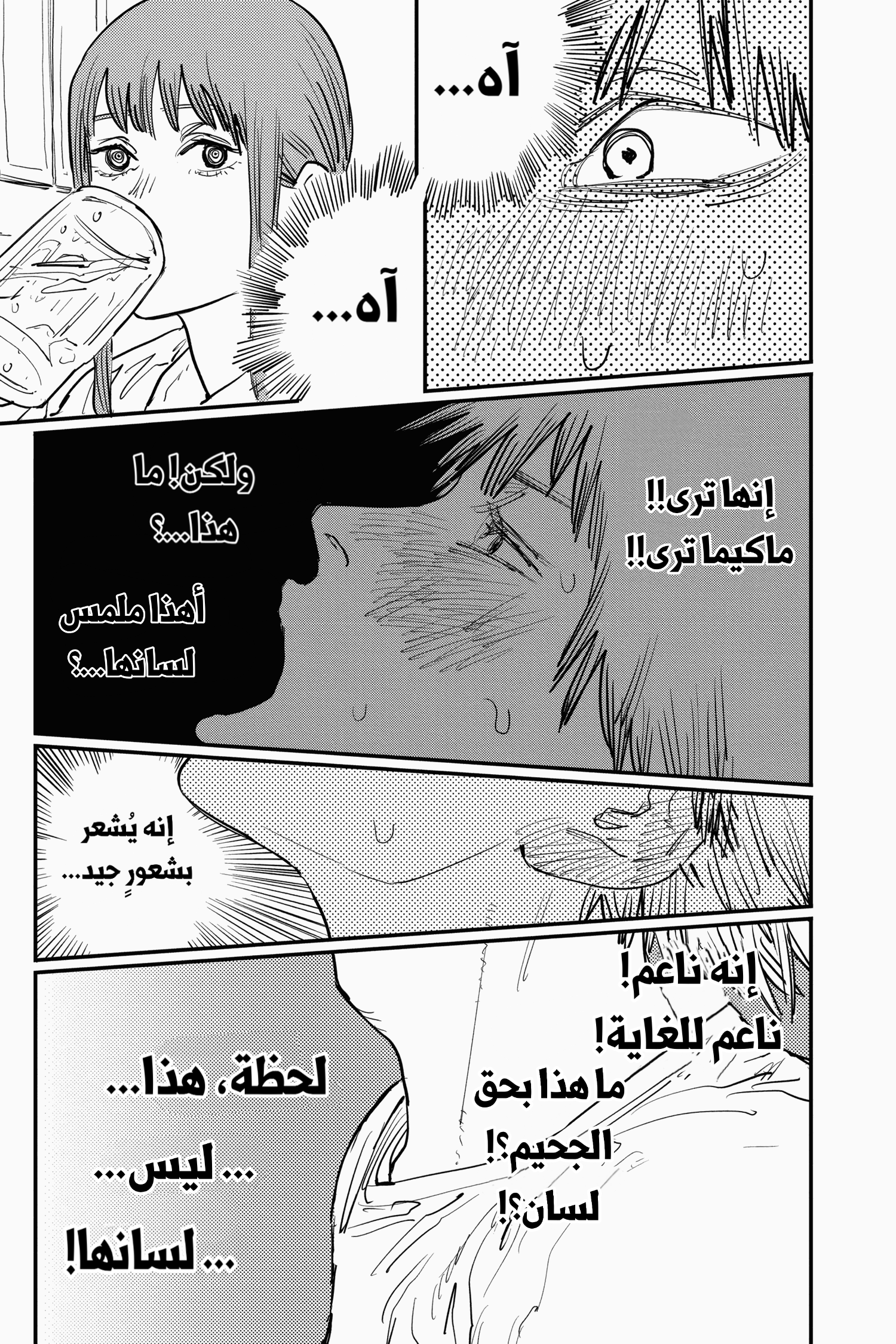 Read Chainsaw Man AR Manga Online