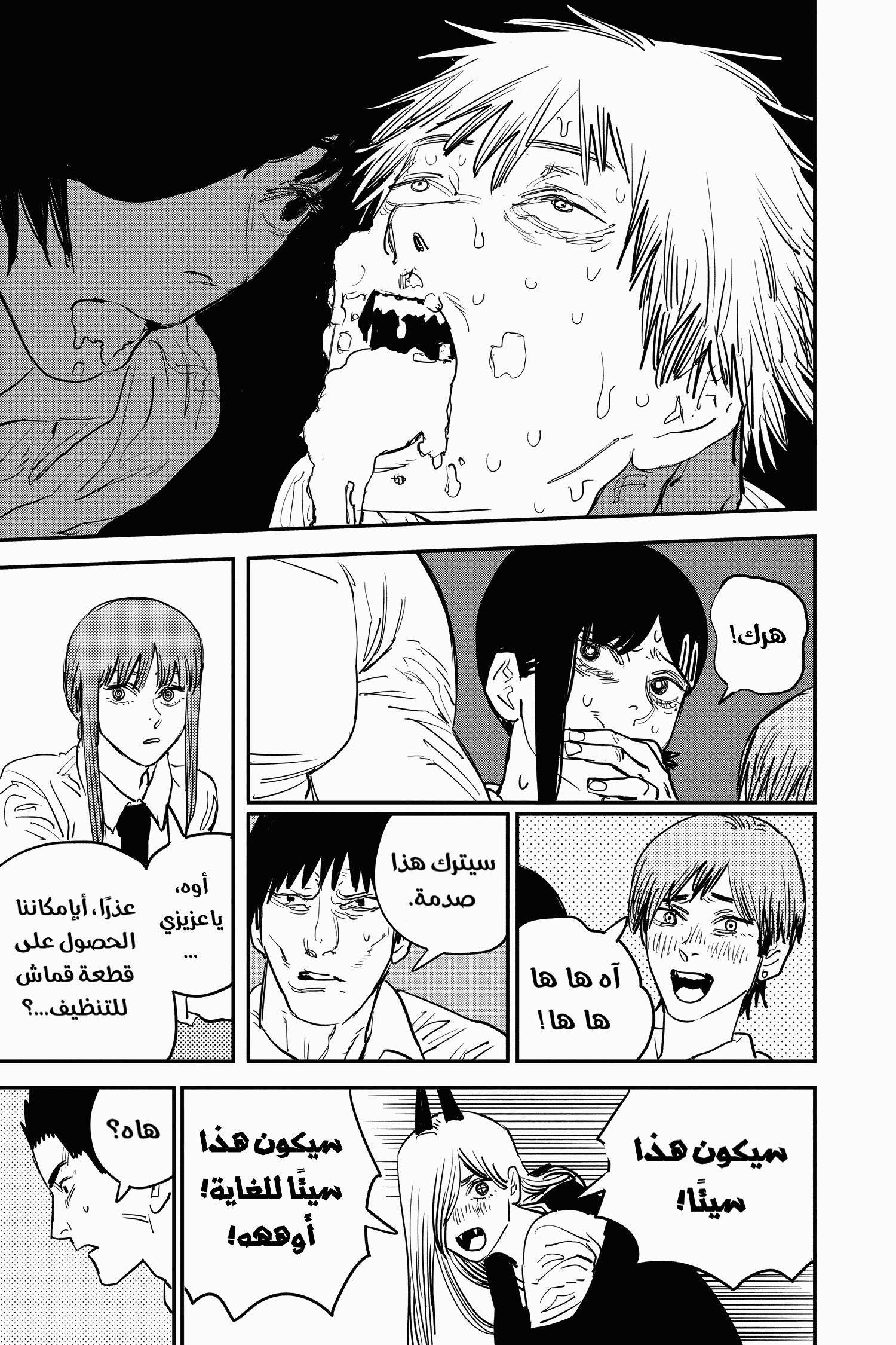 Read Chainsaw Man AR Manga Online