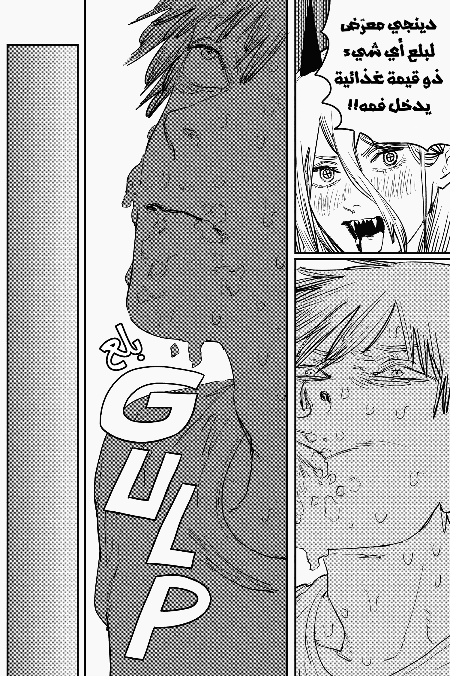 Read Chainsaw Man AR Manga Online