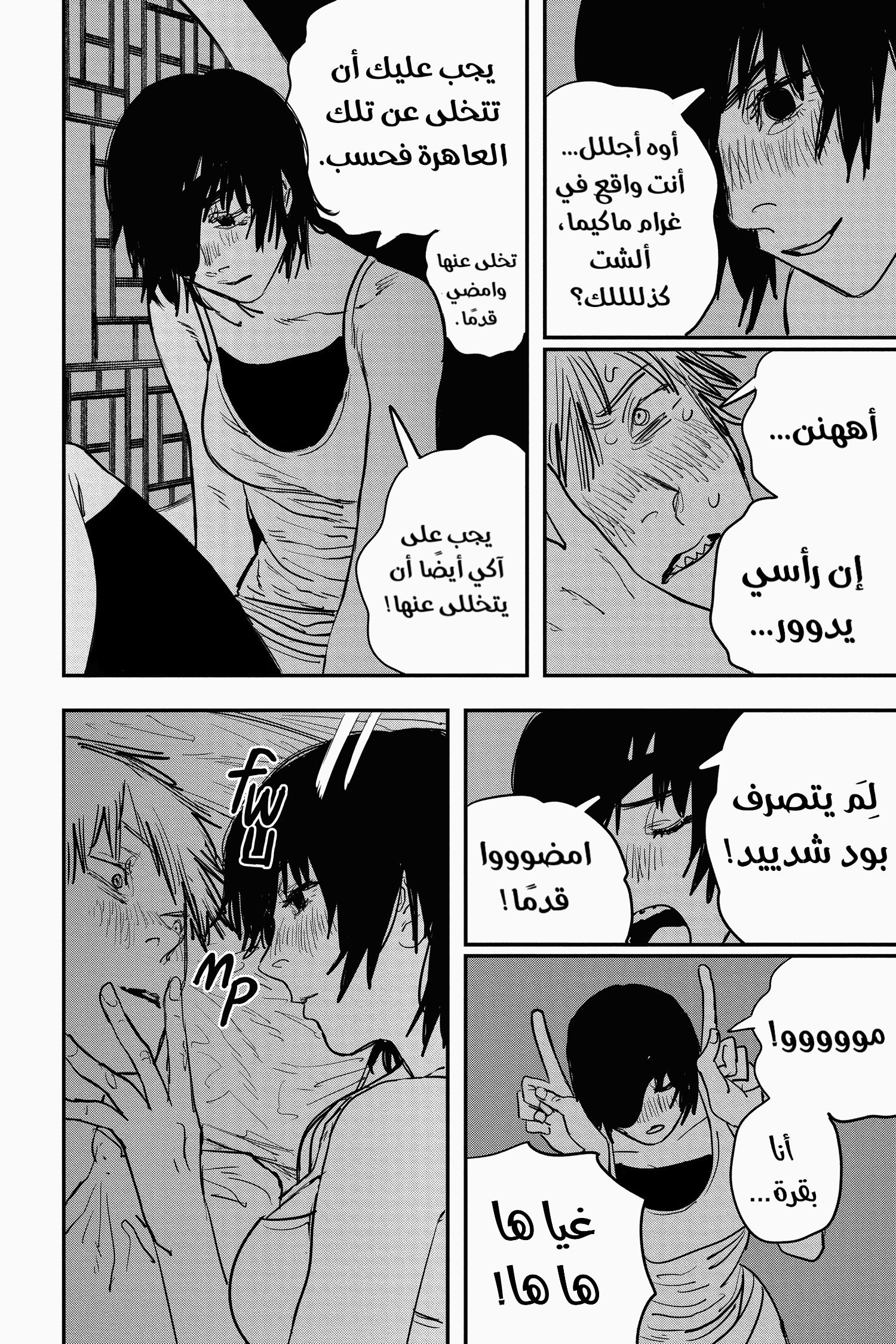 Read Chainsaw Man AR Manga Online