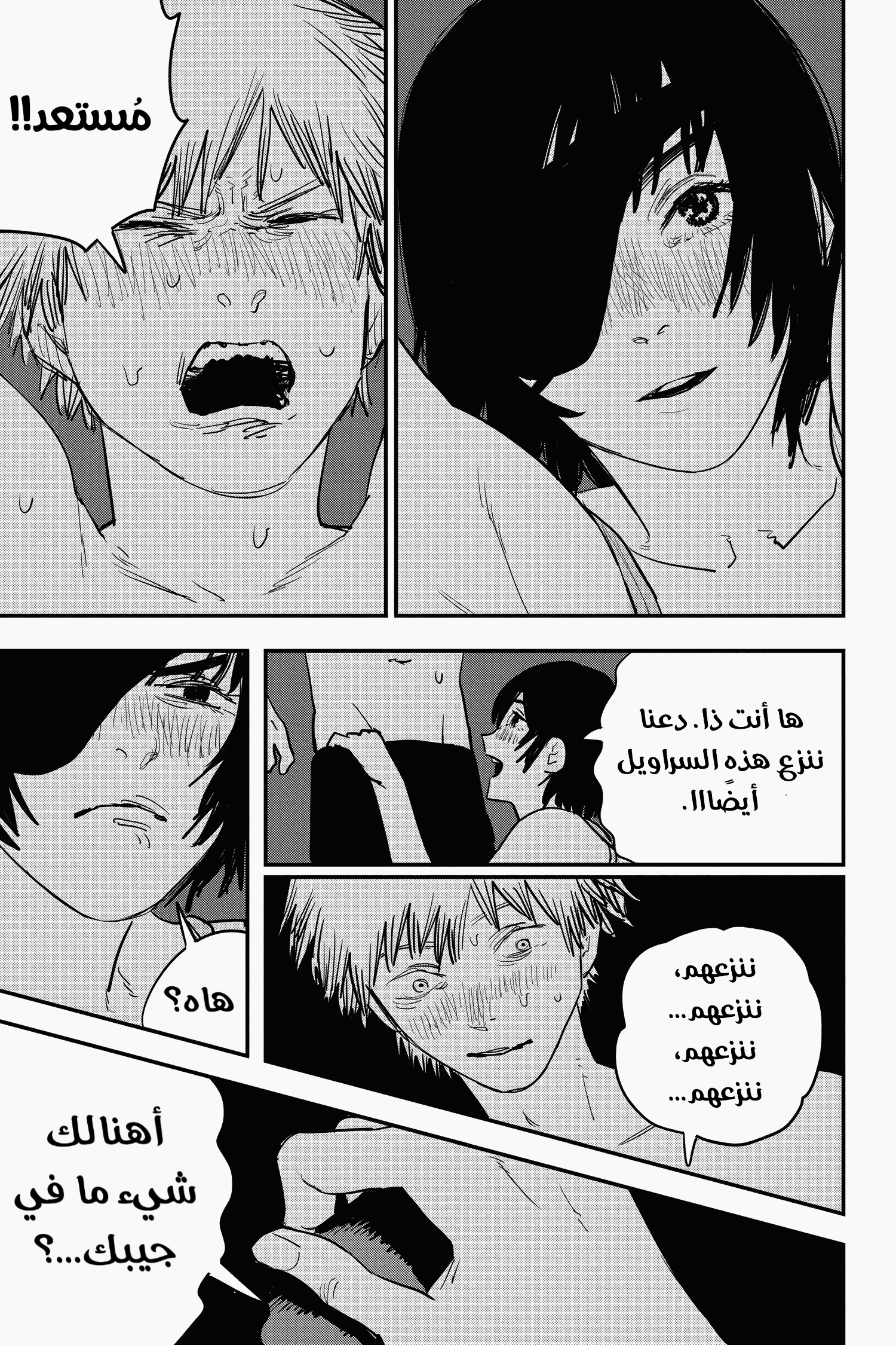 Read Chainsaw Man AR Manga Online