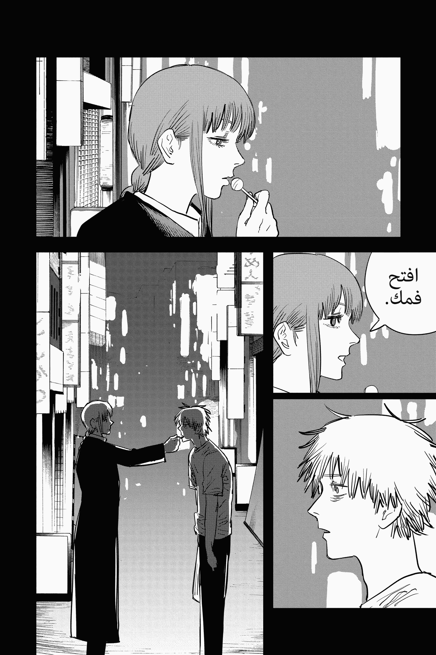 Read Chainsaw Man AR Manga Online