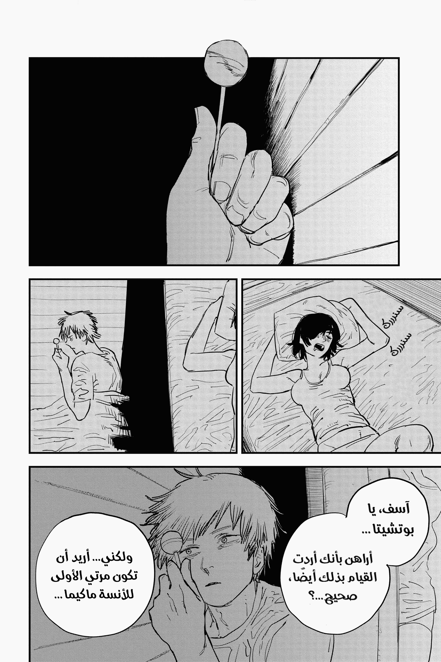 Read Chainsaw Man AR Manga Online