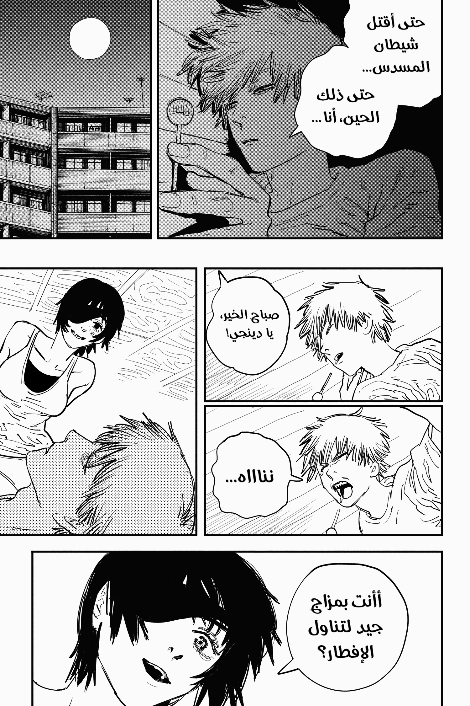 Read Chainsaw Man AR Manga Online