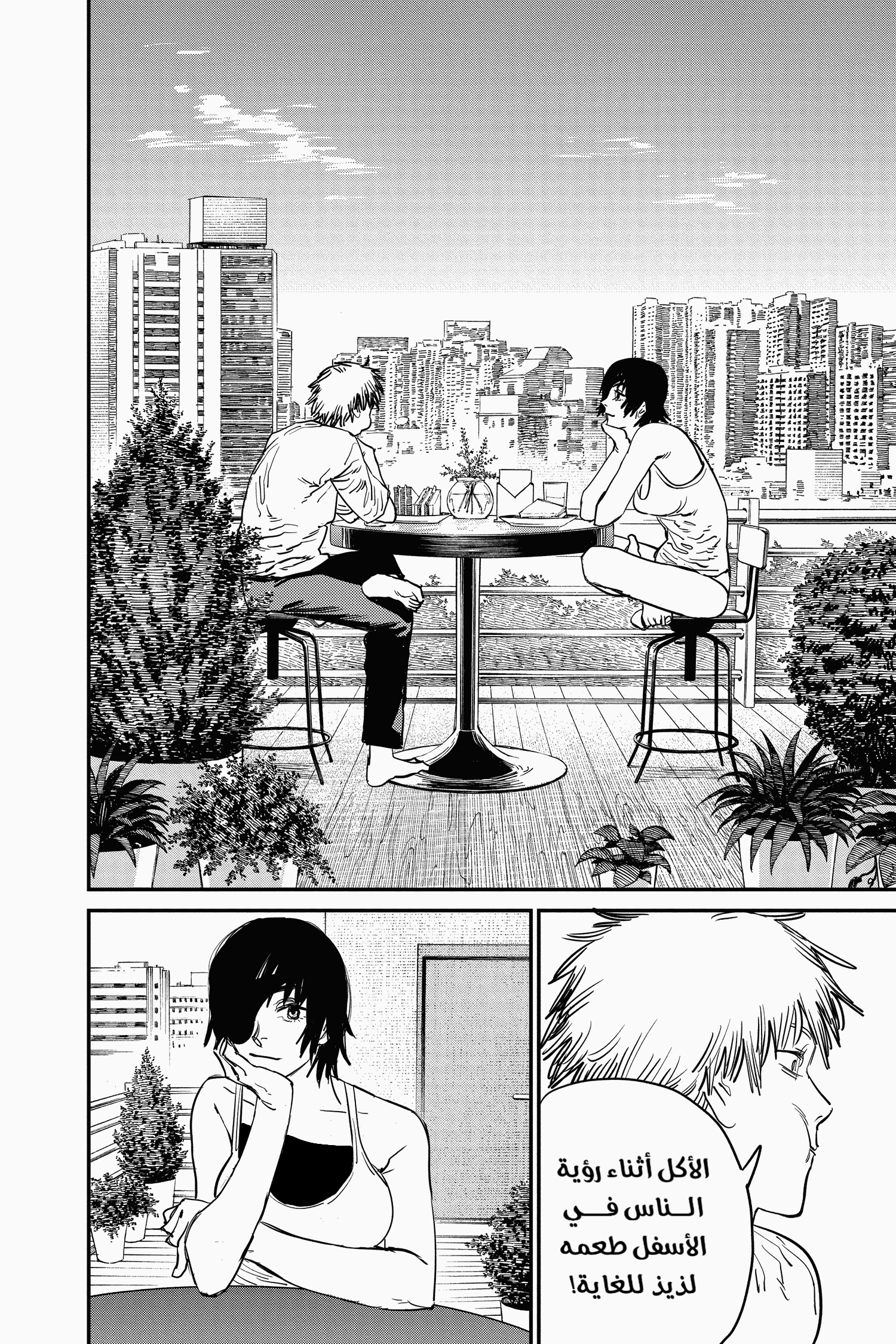 Read Chainsaw Man AR Manga Online