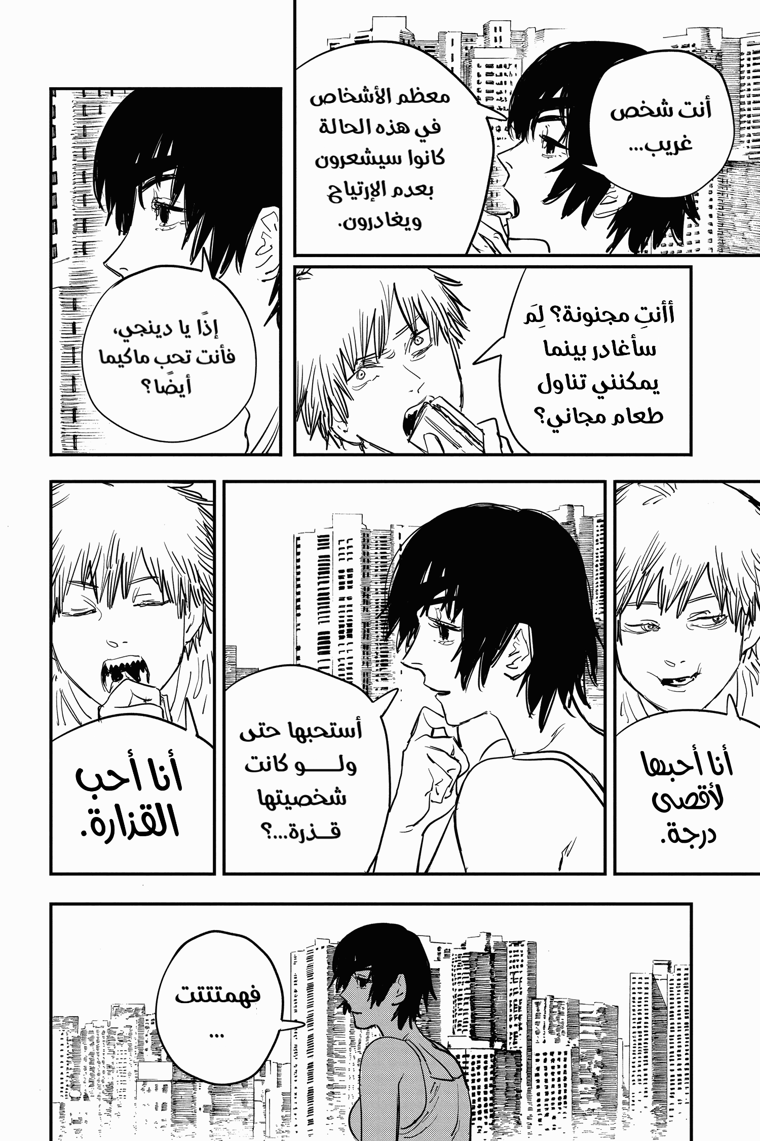 Read Chainsaw Man AR Manga Online