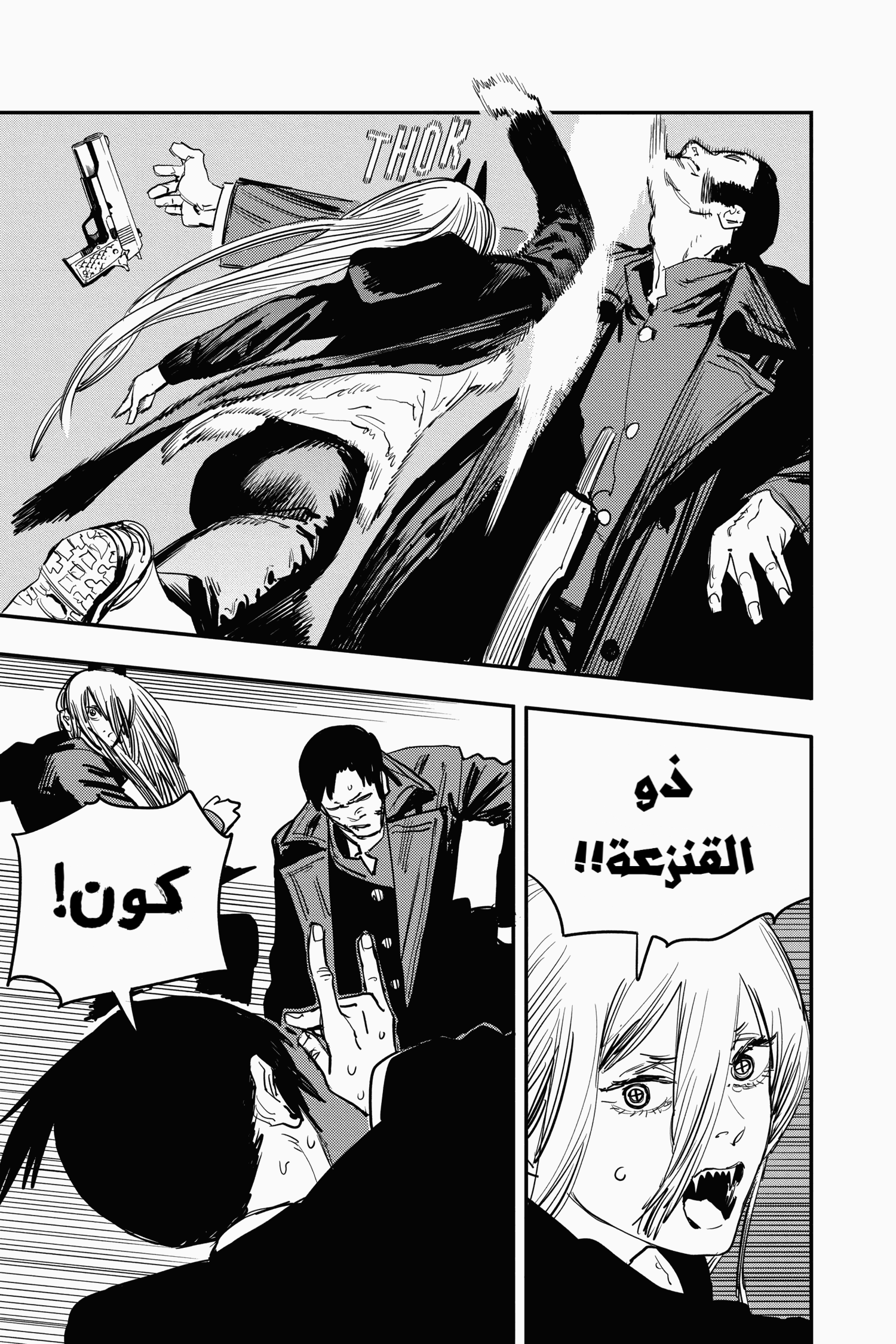 Read Chainsaw Man AR Manga Online