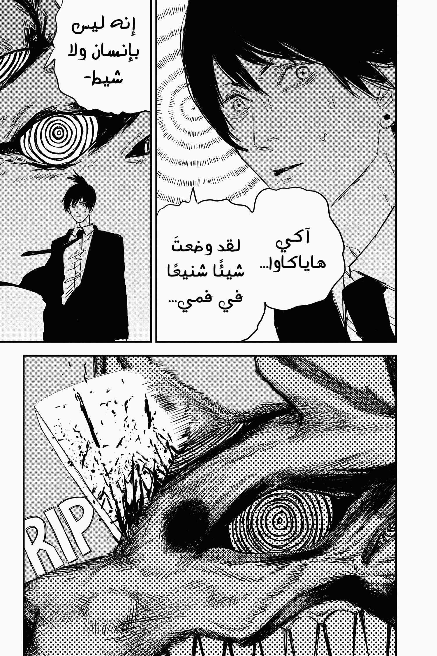 Read Chainsaw Man AR Manga Online