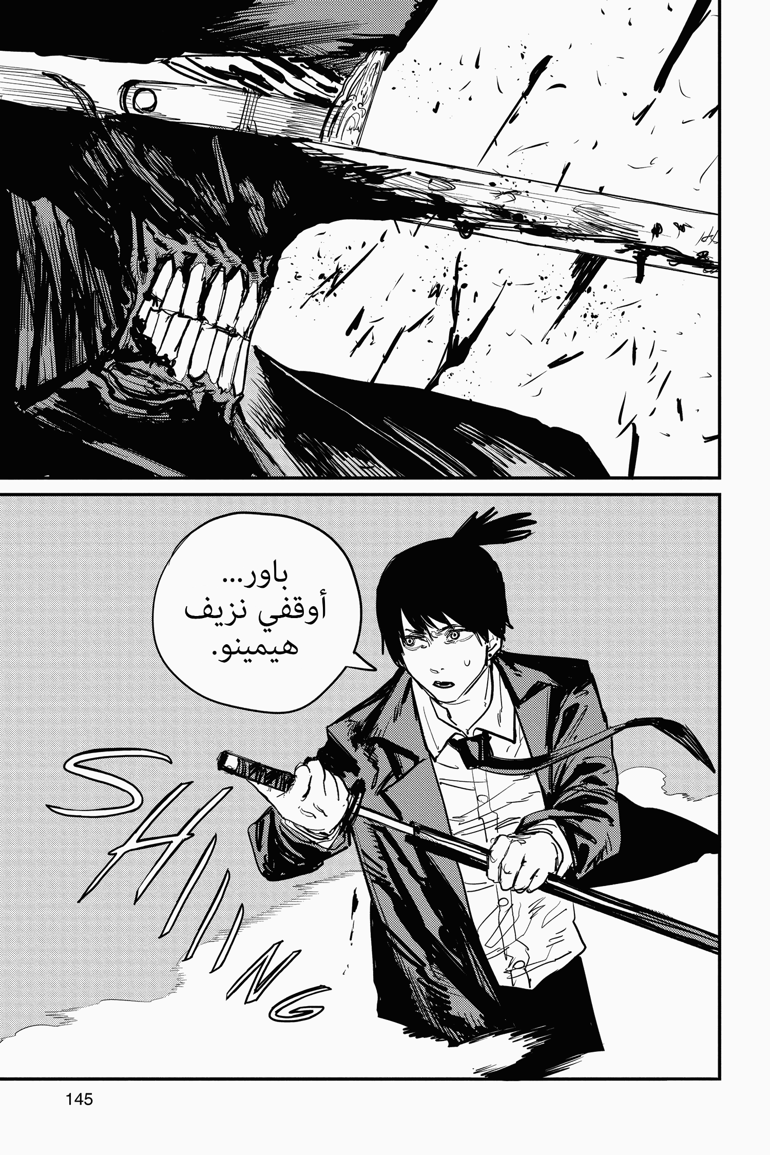 Read Chainsaw Man AR Manga Online