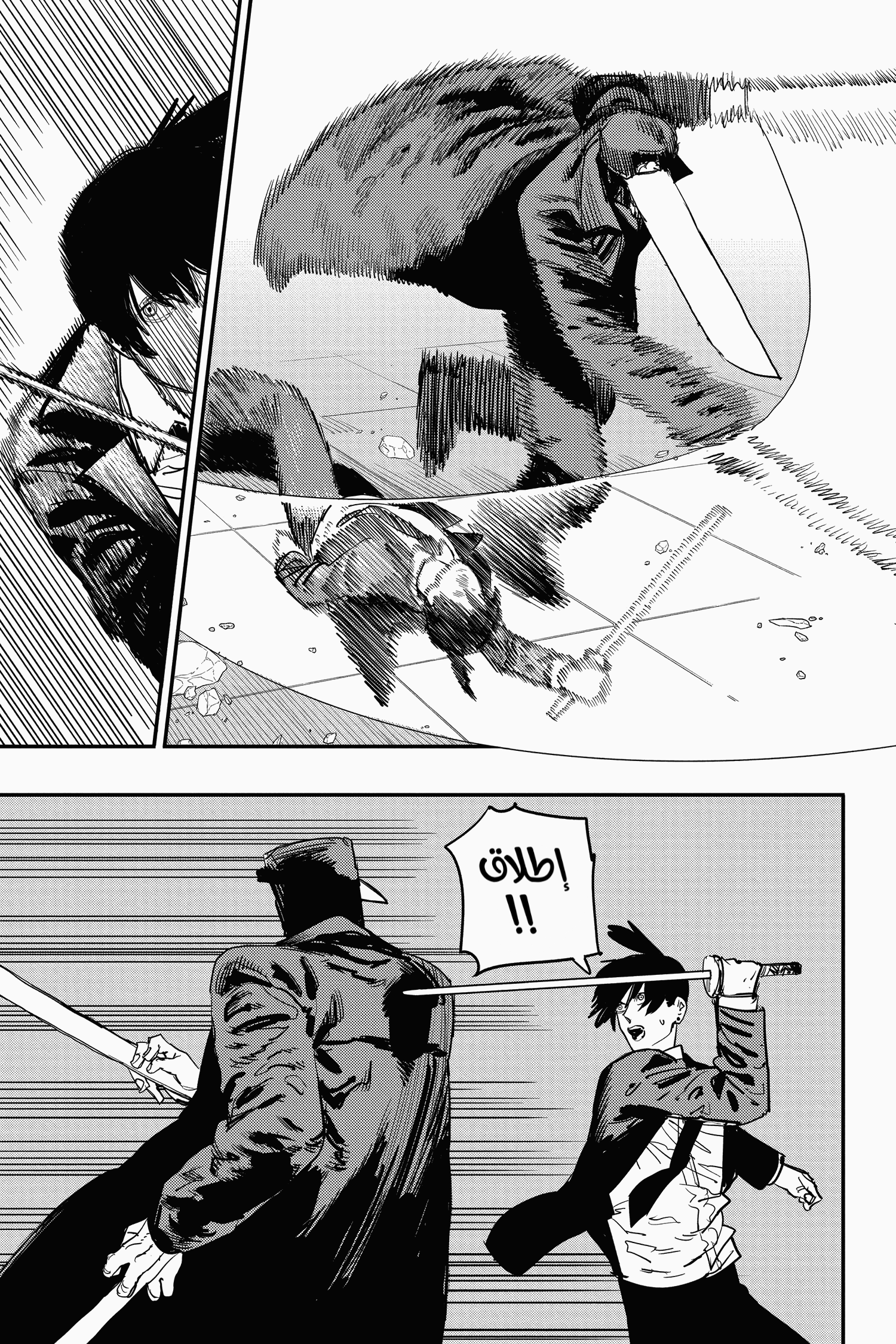 Read Chainsaw Man AR Manga Online