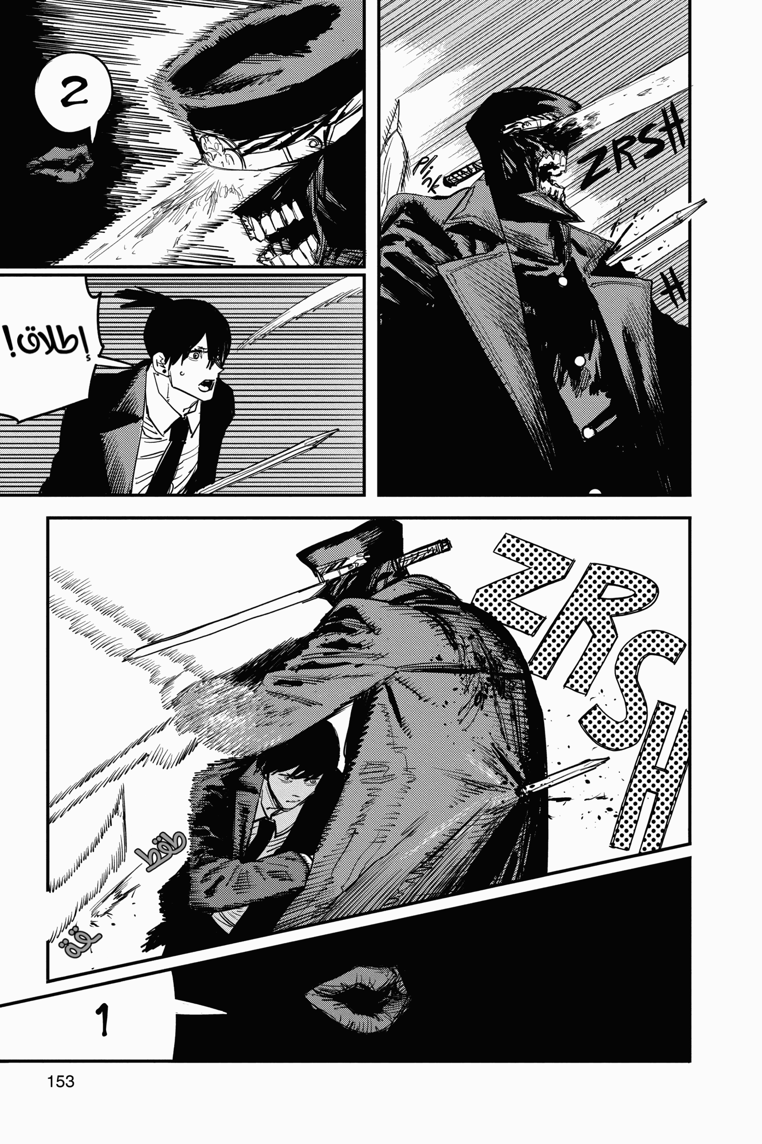 Read Chainsaw Man AR Manga Online