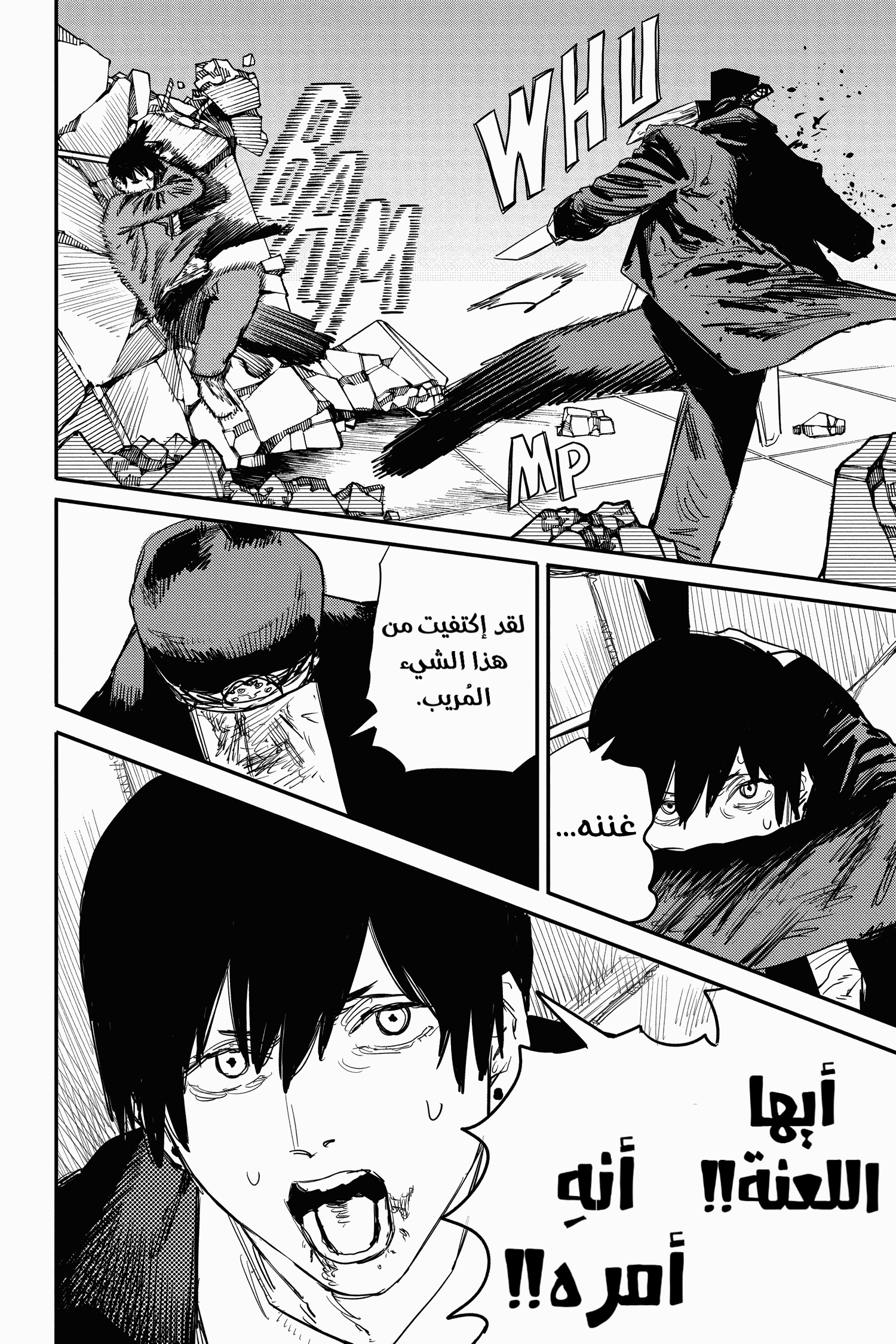 Read Chainsaw Man AR Manga Online