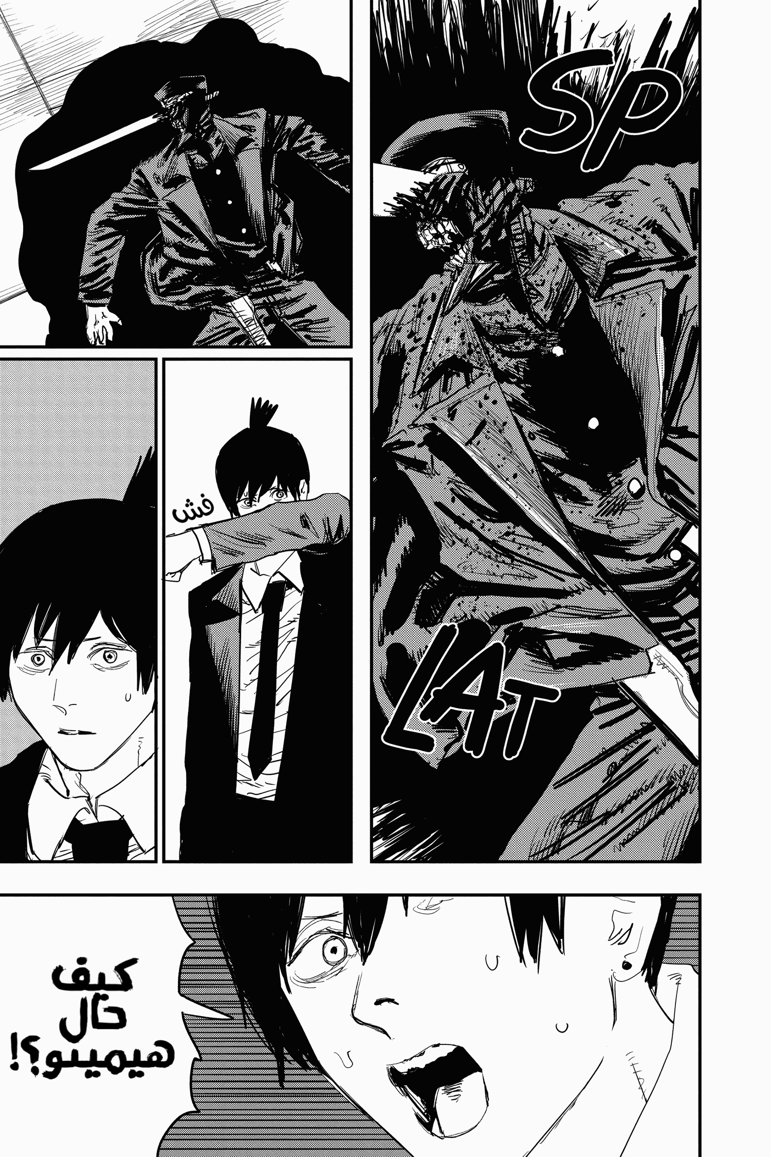 Read Chainsaw Man AR Manga Online