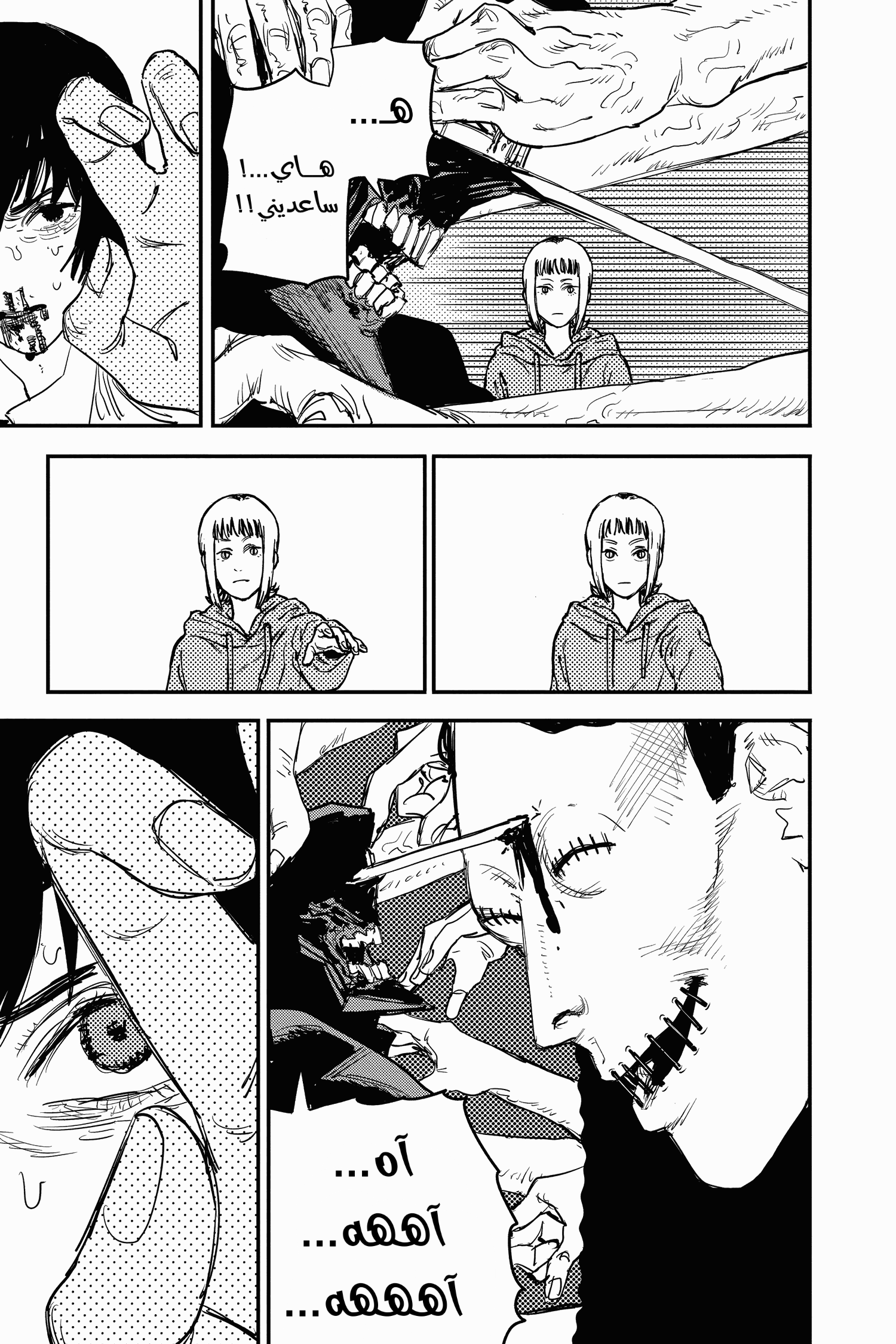 Read Chainsaw Man AR Manga Online