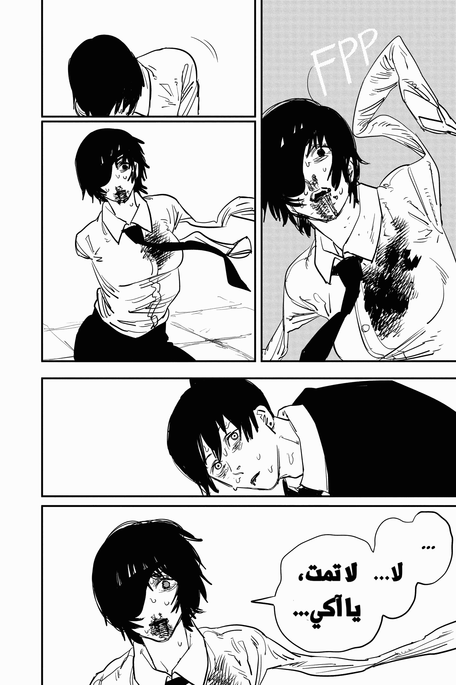 Read Chainsaw Man AR Manga Online