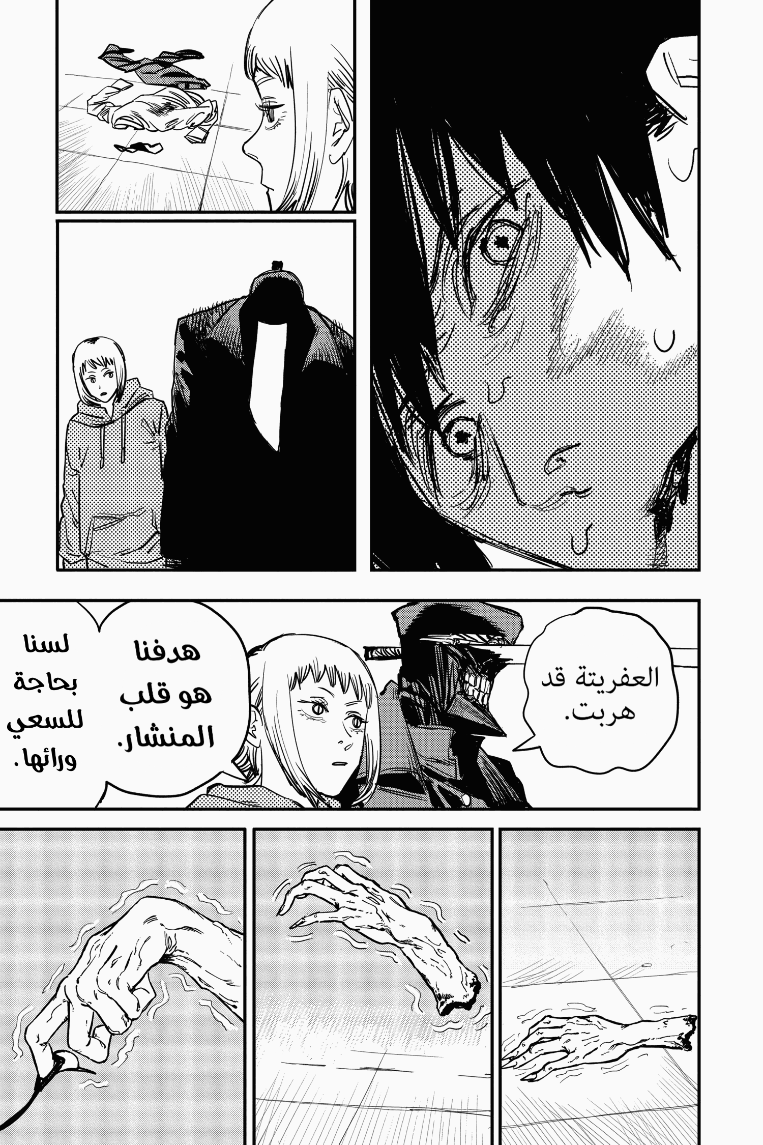 Read Chainsaw Man AR Manga Online