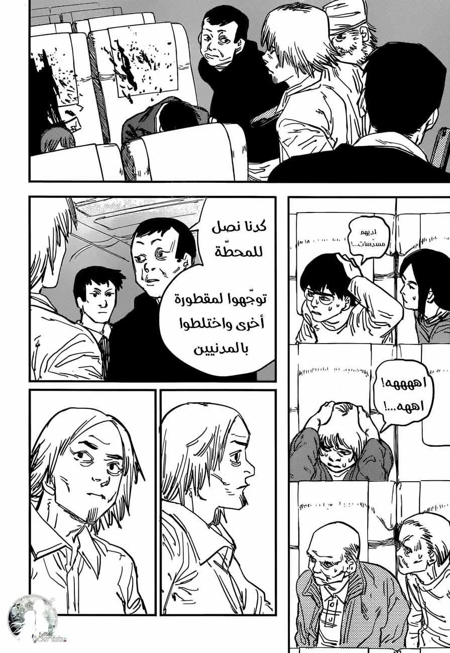 Read Chainsaw Man AR Manga Online