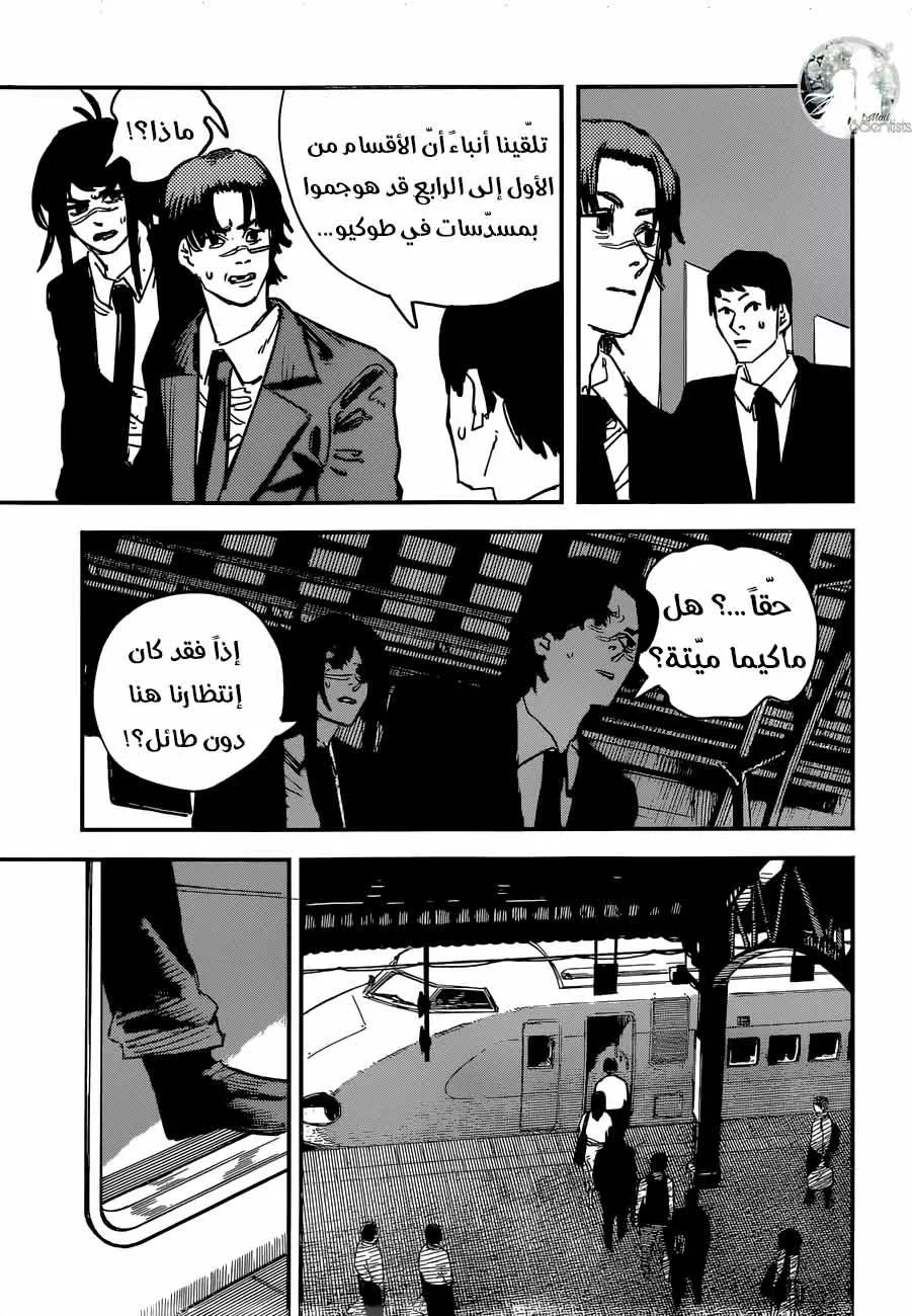 Read Chainsaw Man AR Manga Online