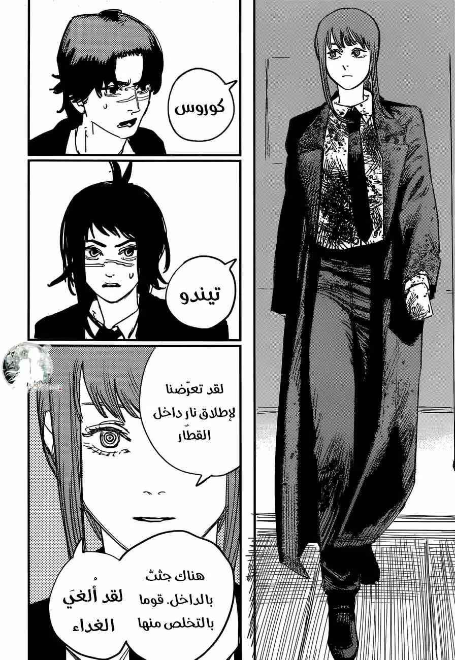 Read Chainsaw Man AR Manga Online